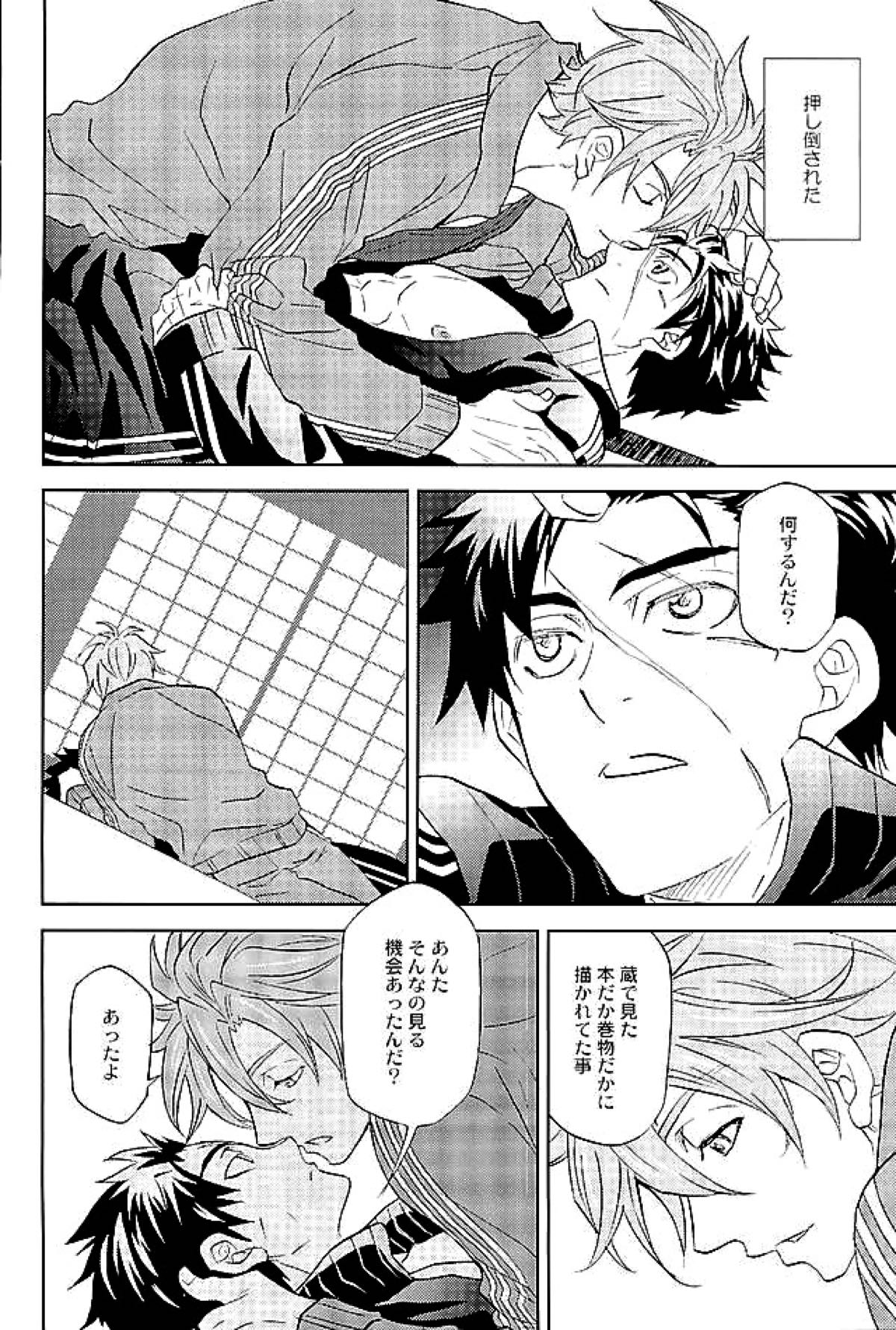 御手杵×同田貫アンソロジー「よるのおてたぬ」【刀剣乱舞/おてたぬ】 page 196