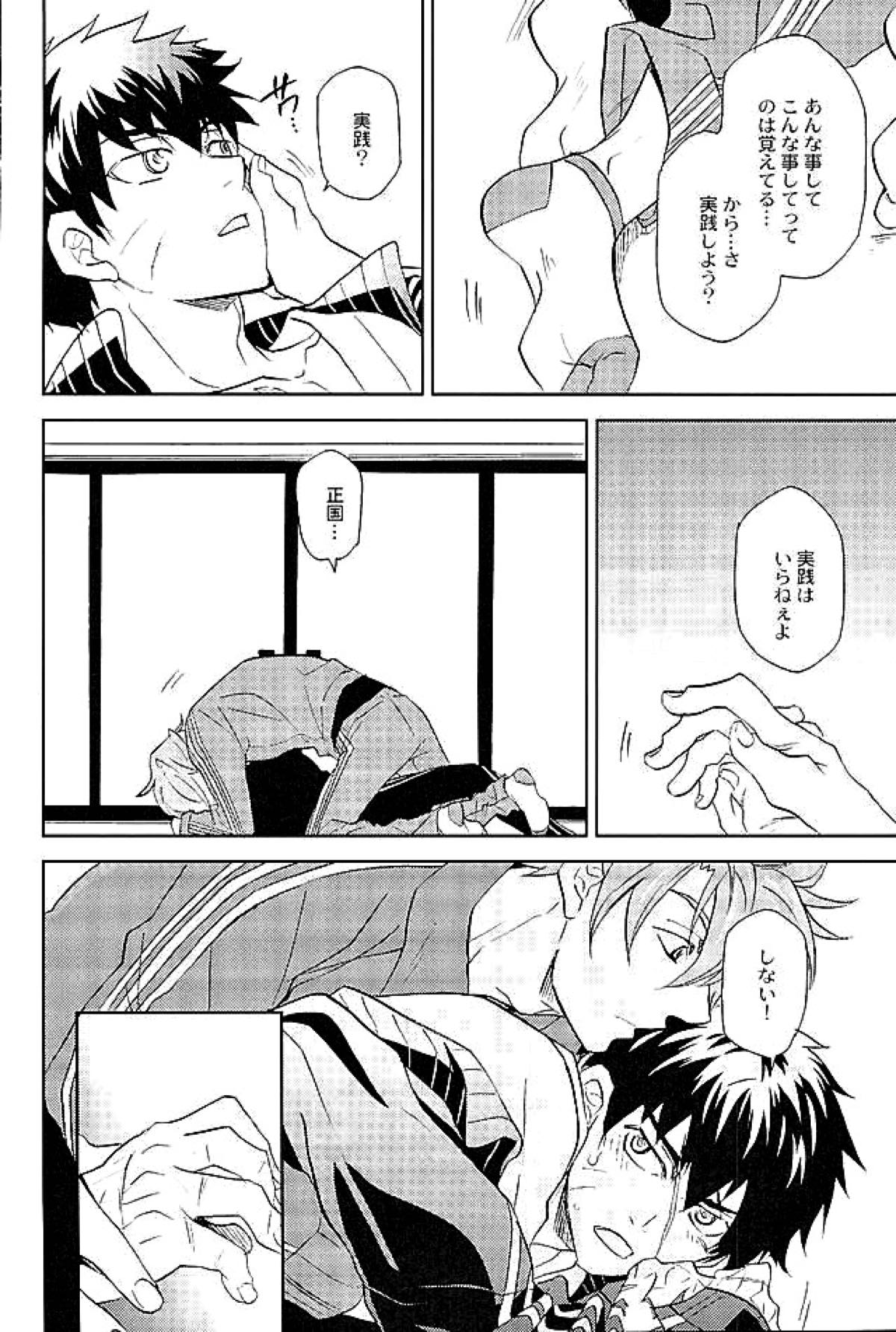 御手杵×同田貫アンソロジー「よるのおてたぬ」【刀剣乱舞/おてたぬ】 page 198
