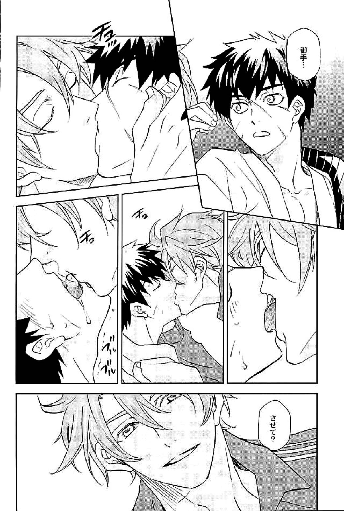御手杵×同田貫アンソロジー「よるのおてたぬ」【刀剣乱舞/おてたぬ】 page 200