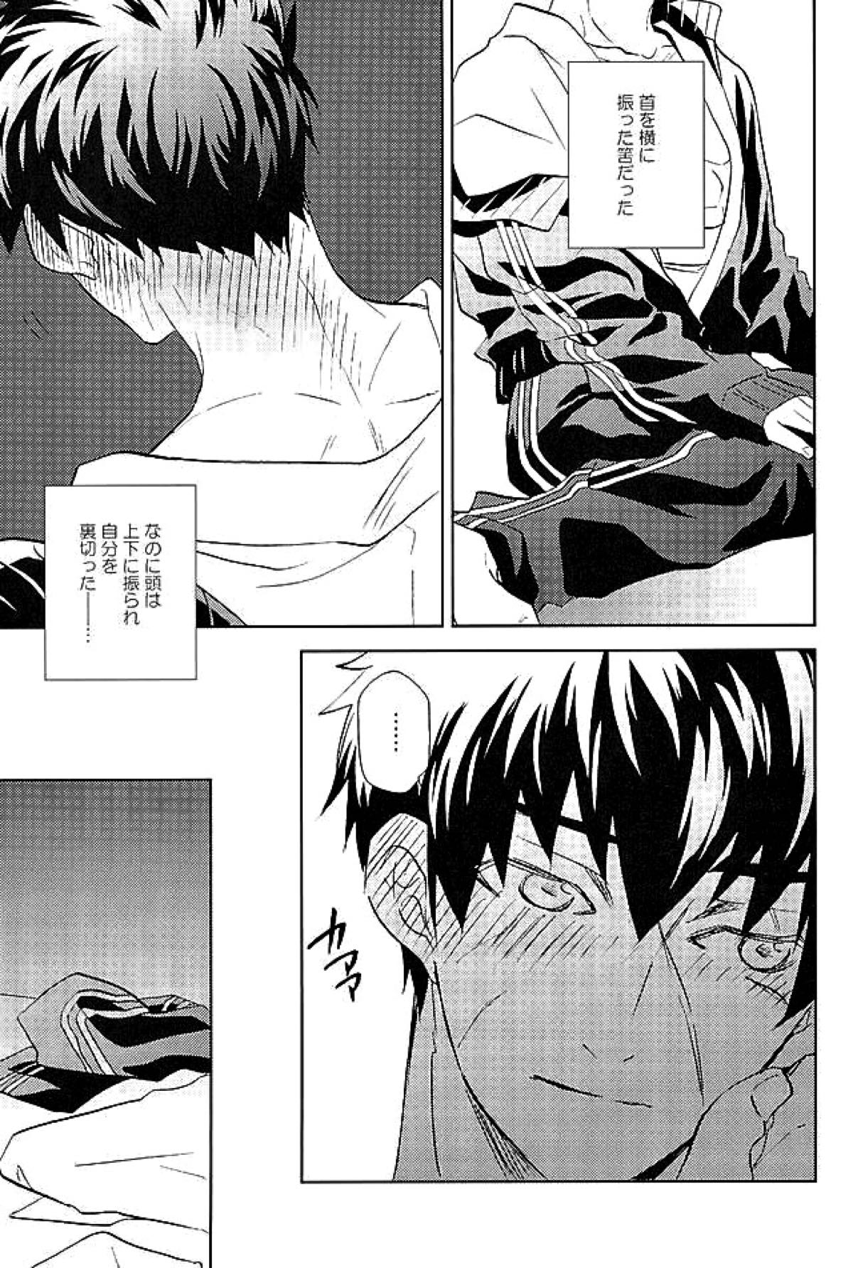 御手杵×同田貫アンソロジー「よるのおてたぬ」【刀剣乱舞/おてたぬ】 page 201