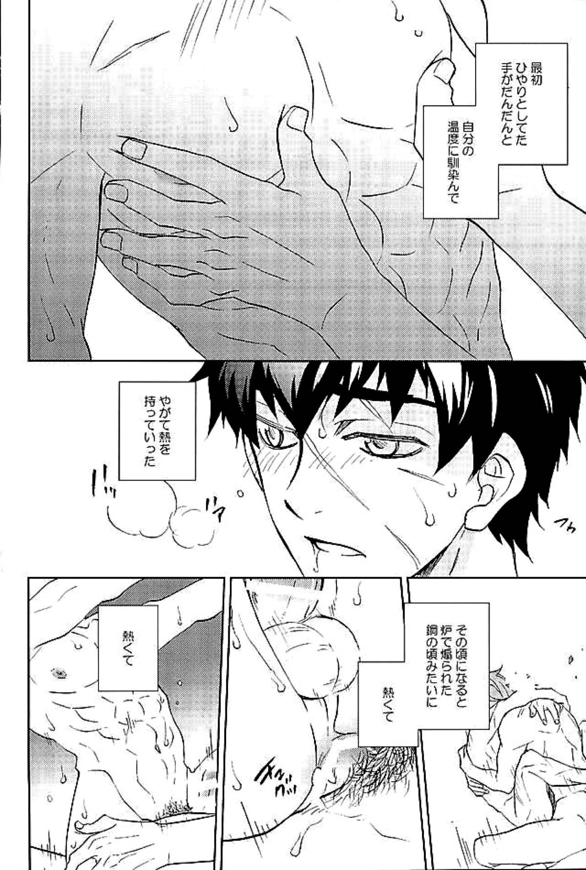 御手杵×同田貫アンソロジー「よるのおてたぬ」【刀剣乱舞/おてたぬ】 page 202