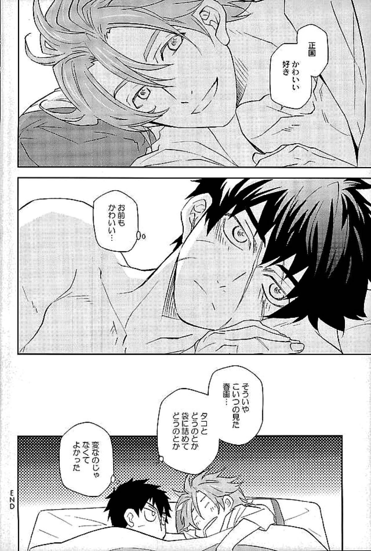 御手杵×同田貫アンソロジー「よるのおてたぬ」【刀剣乱舞/おてたぬ】 page 204