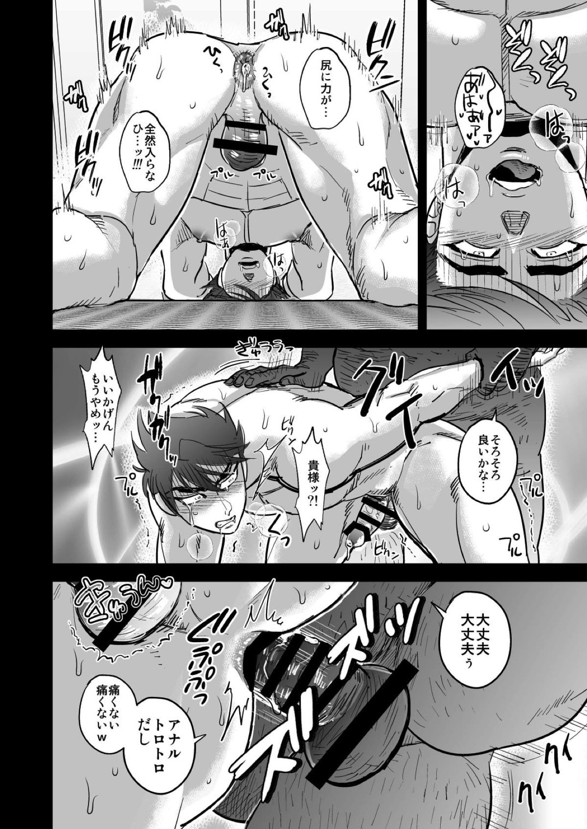 この大包平を脅迫して同人誌を作りました【刀剣乱舞/主大】 page 15