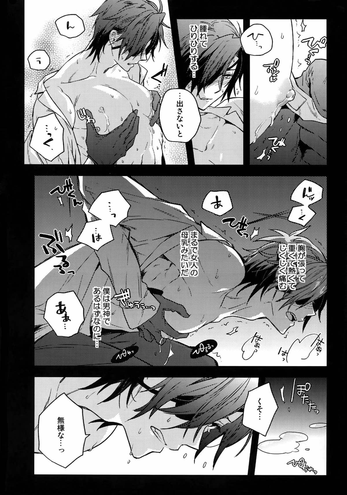 花綴 -壱-【刀剣乱舞/くりみつ】 page 11