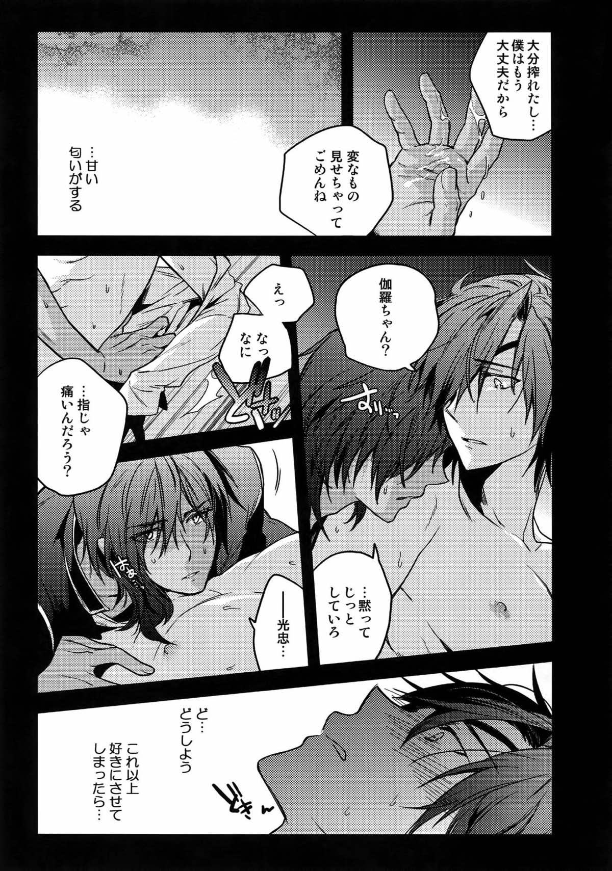 花綴 -壱-【刀剣乱舞/くりみつ】 page 18