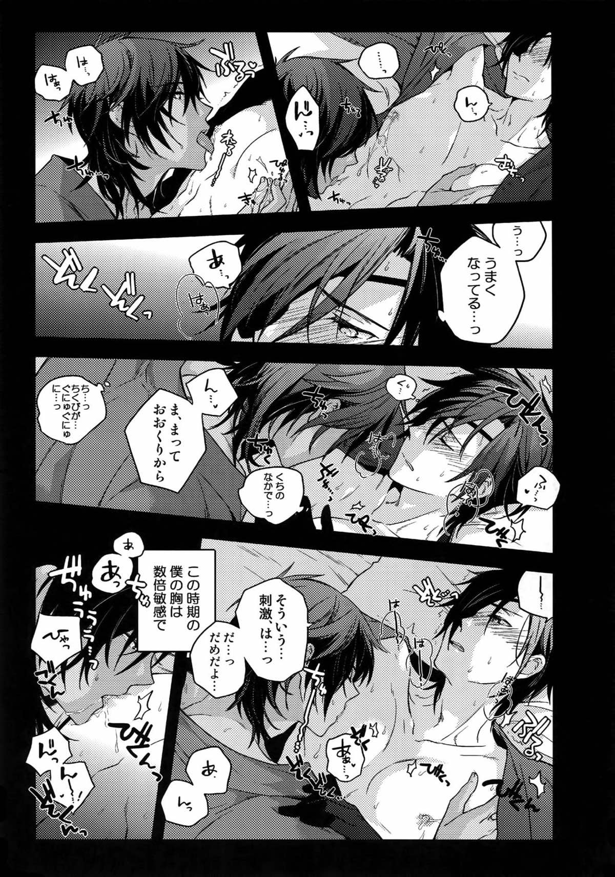 花綴 -壱-【刀剣乱舞/くりみつ】 page 36