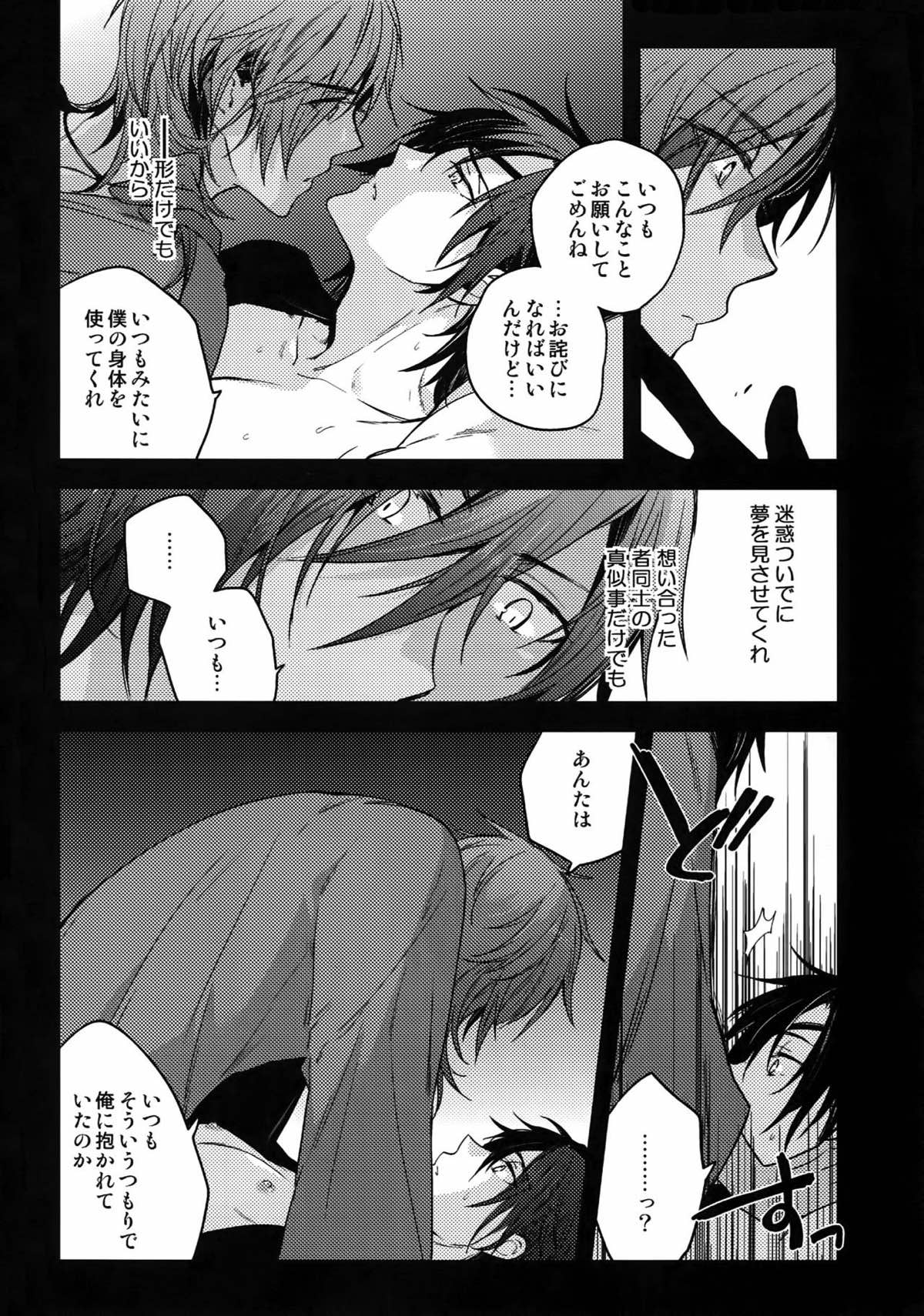 花綴 -壱-【刀剣乱舞/くりみつ】 page 38