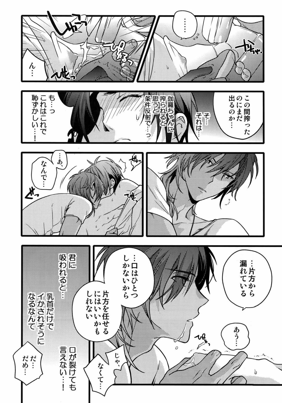 花綴 -壱-【刀剣乱舞/くりみつ】 page 43