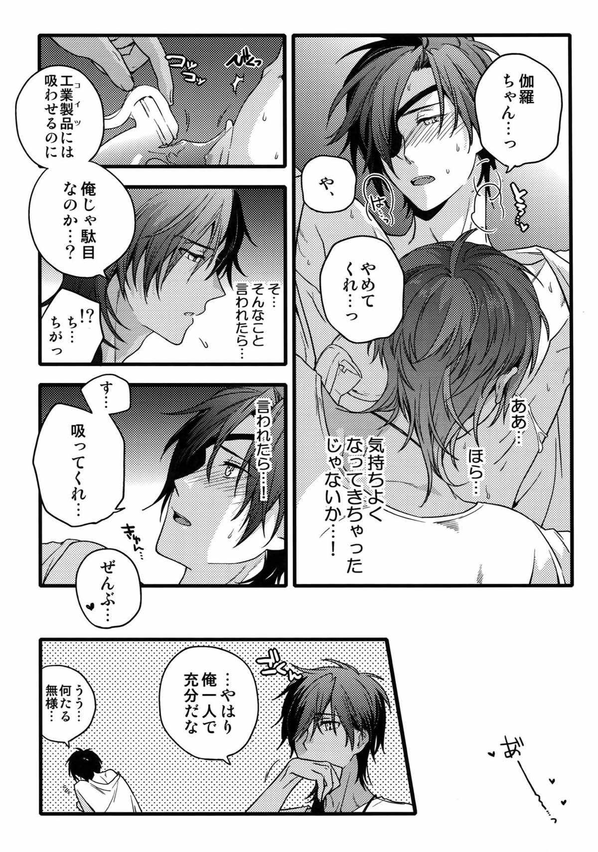 花綴 -壱-【刀剣乱舞/くりみつ】 page 44