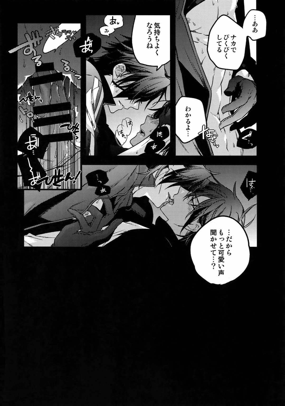 花綴 -壱-【刀剣乱舞/くりみつ】 page 48