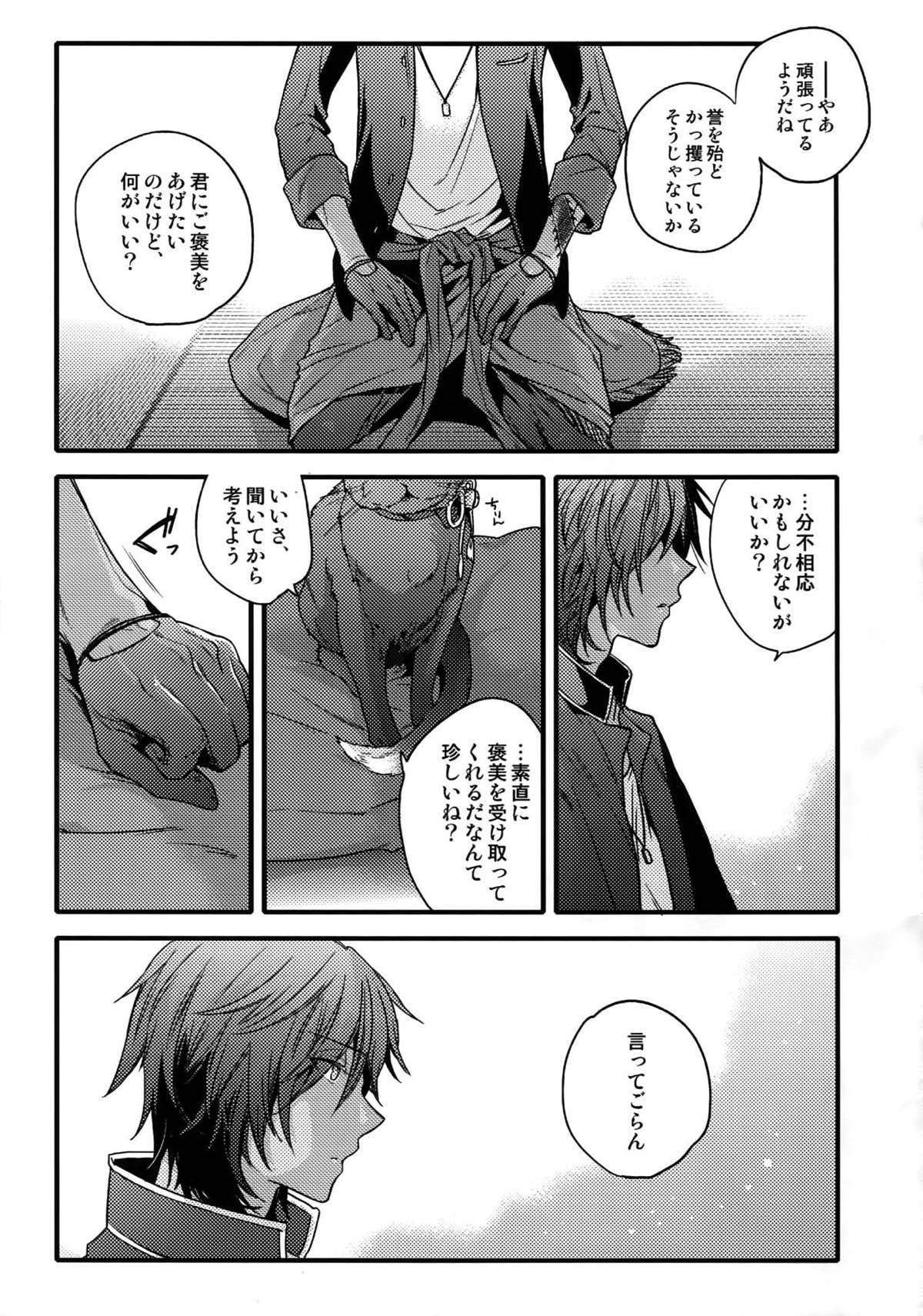 花綴 -壱-【刀剣乱舞/くりみつ】 page 50