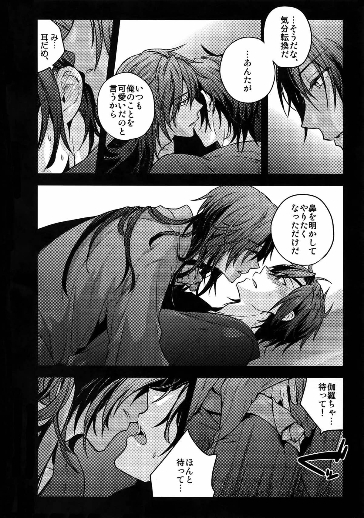 花綴 -壱-【刀剣乱舞/くりみつ】 page 53