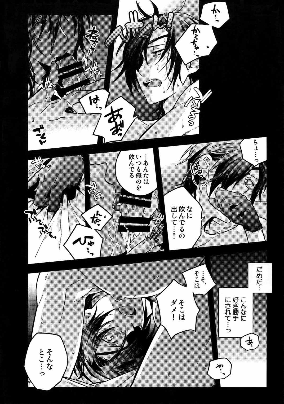 花綴 -壱-【刀剣乱舞/くりみつ】 page 55