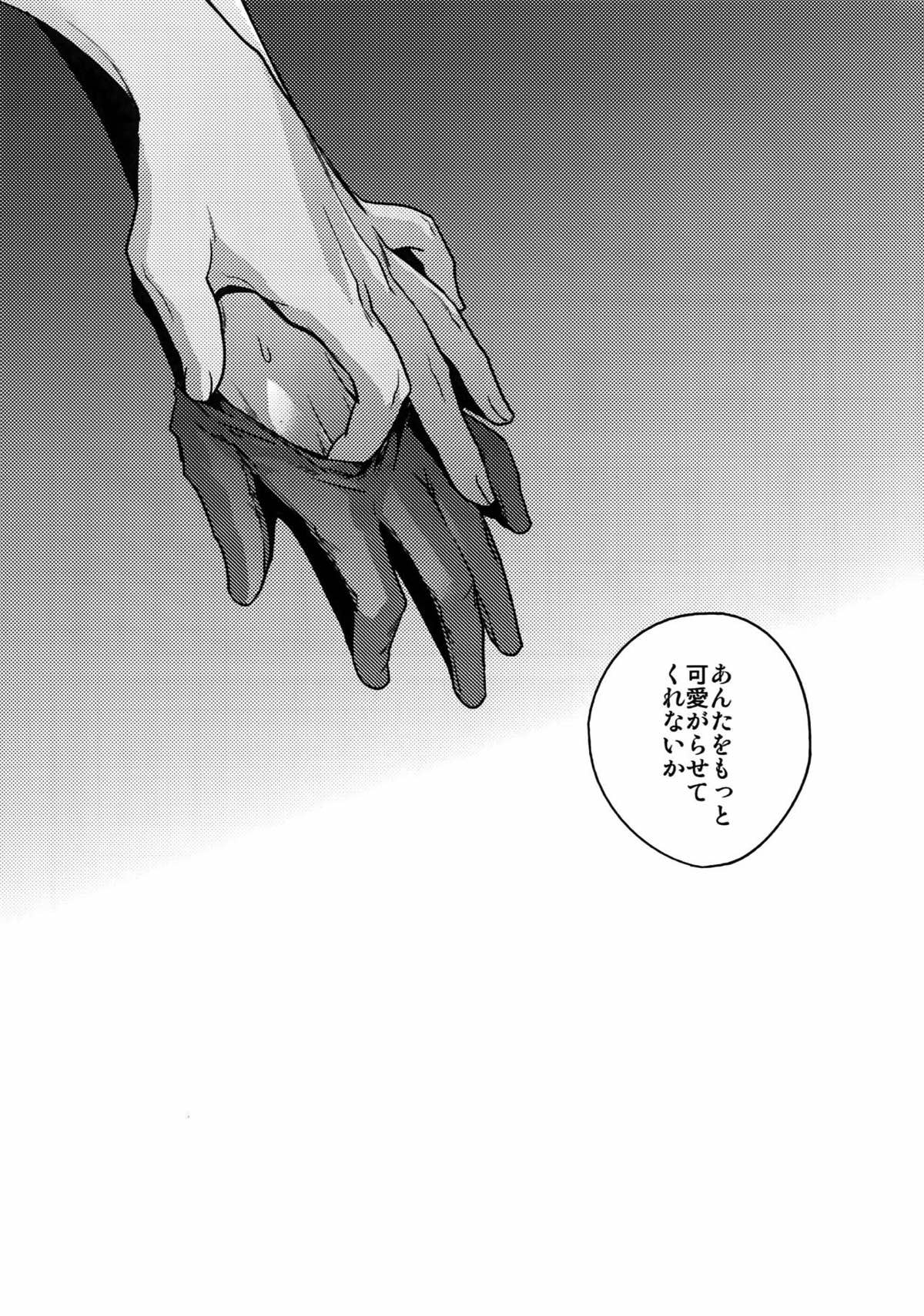 花綴 -壱-【刀剣乱舞/くりみつ】 page 60