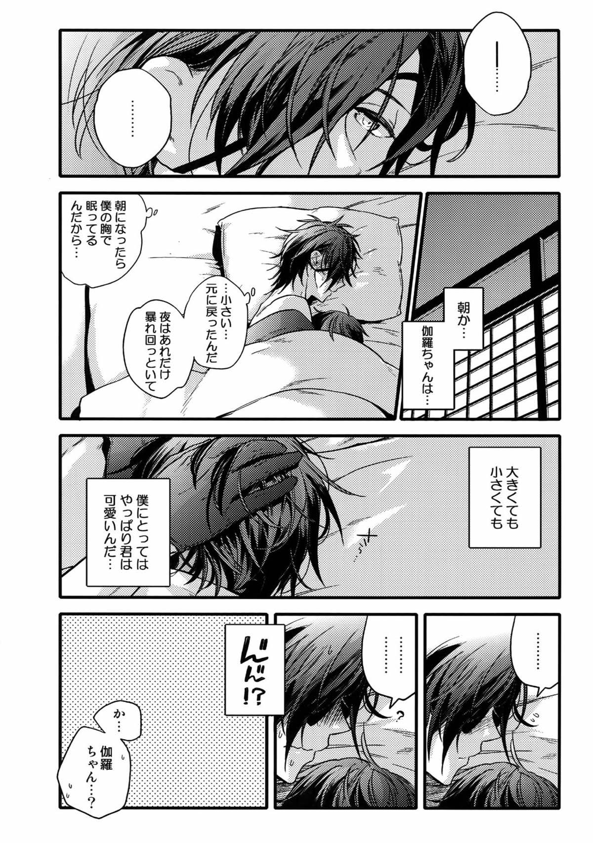 花綴 -壱-【刀剣乱舞/くりみつ】 page 61