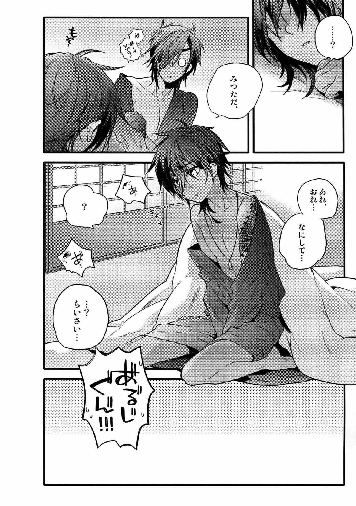 花綴 -壱-【刀剣乱舞/くりみつ】 page 62