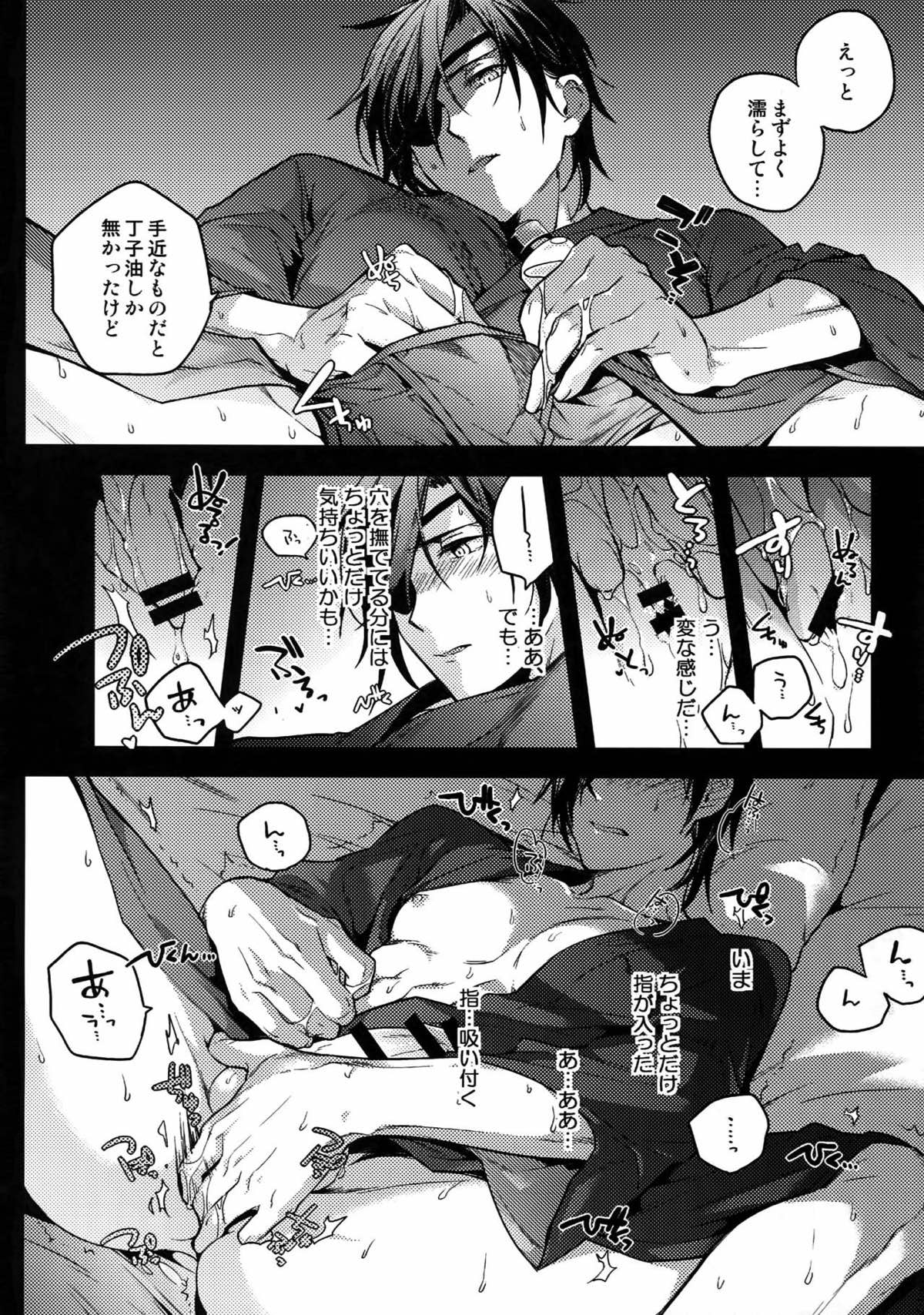 花綴 -壱-【刀剣乱舞/くりみつ】 page 67
