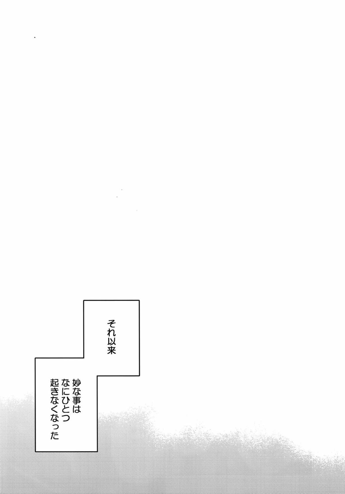 花綴 -壱-【刀剣乱舞/くりみつ】 page 90
