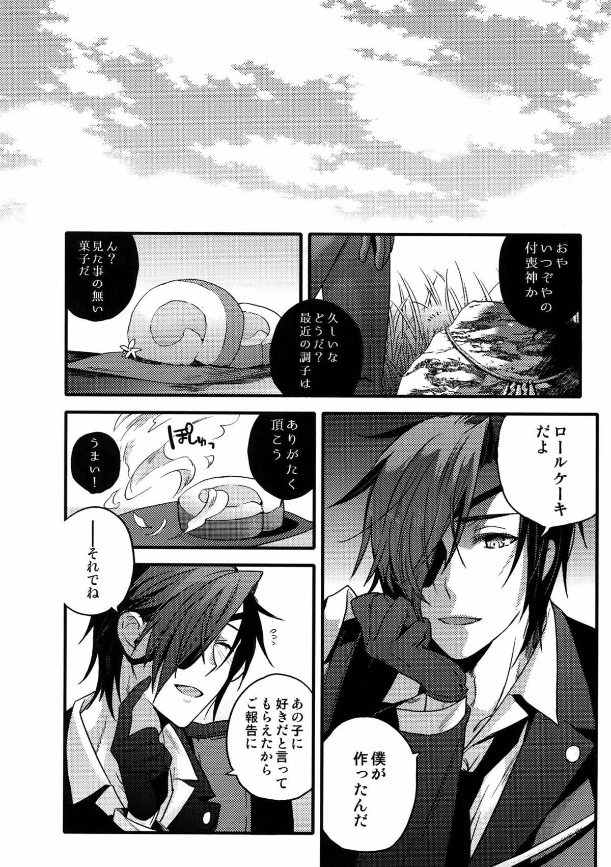 花綴 -壱-【刀剣乱舞/くりみつ】 page 91