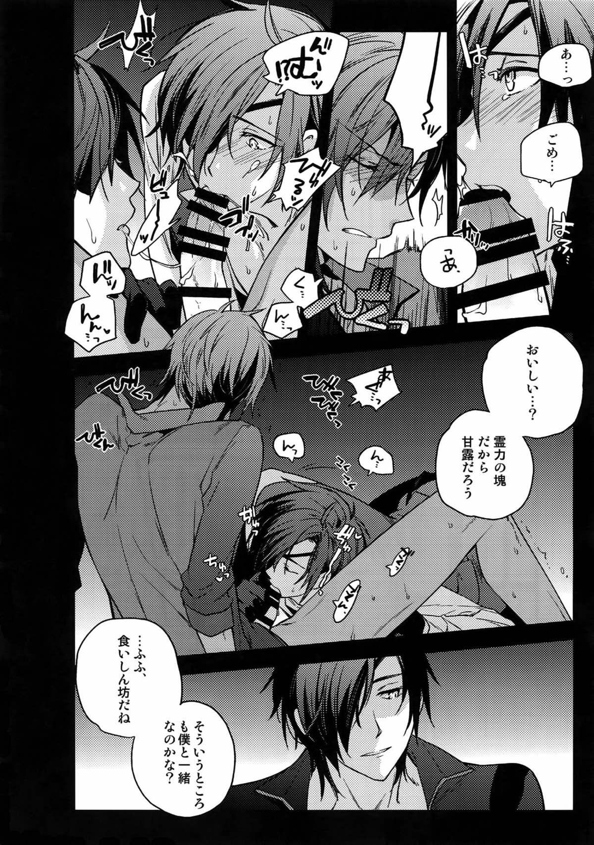 花綴 -壱-【刀剣乱舞/くりみつ】 page 96