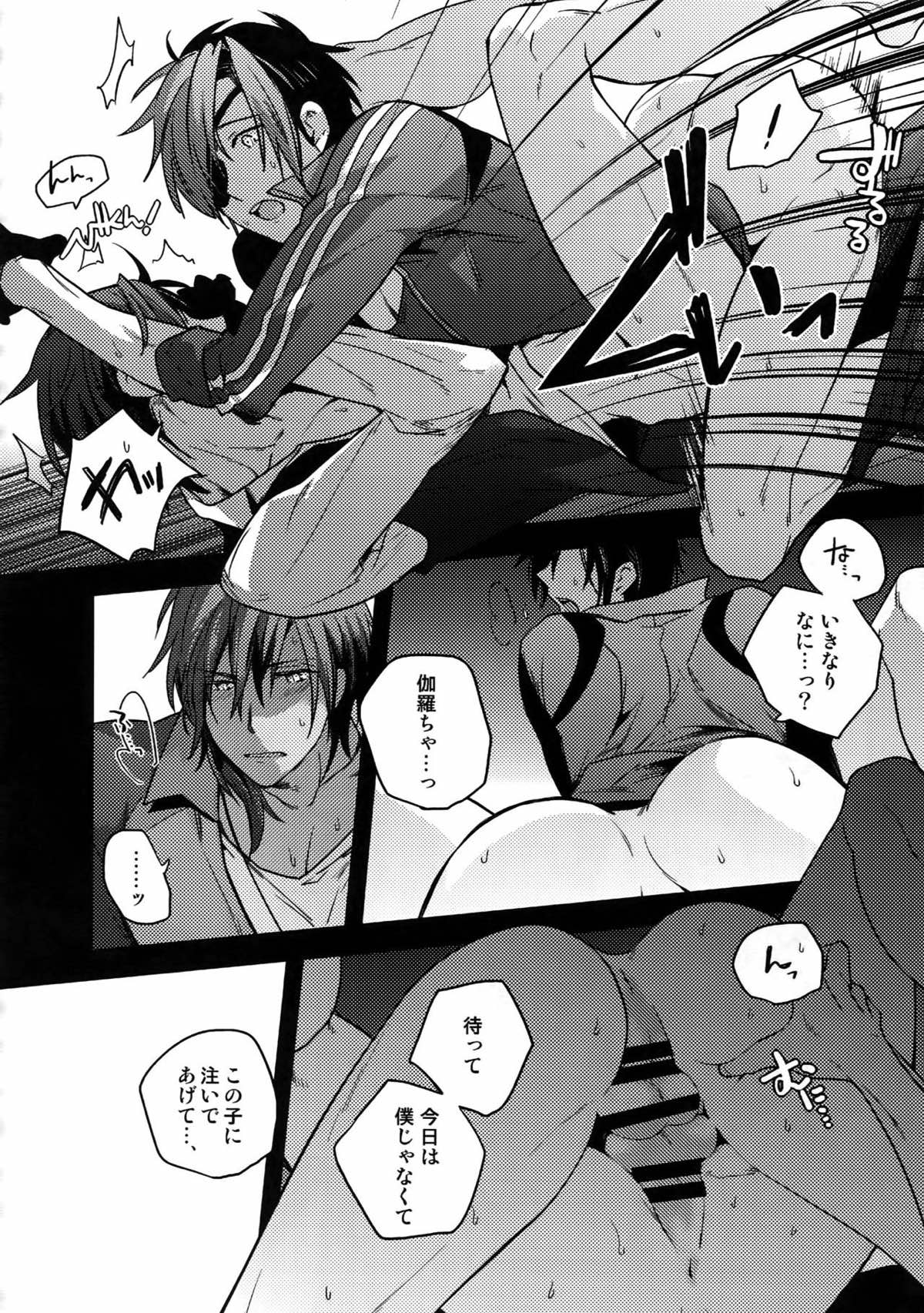 花綴 -壱-【刀剣乱舞/くりみつ】 page 99