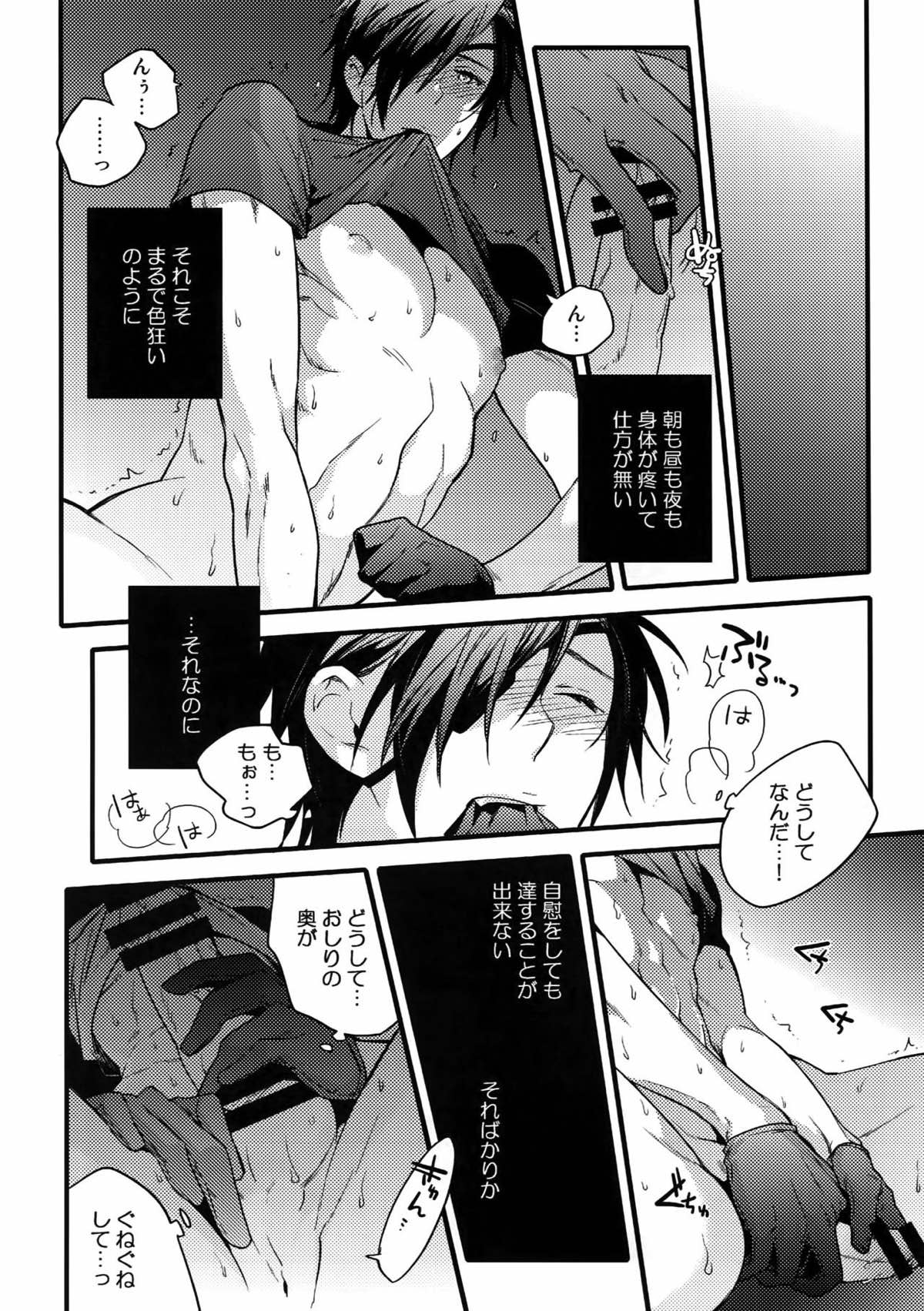 花綴 -壱-【刀剣乱舞/くりみつ】 page 113