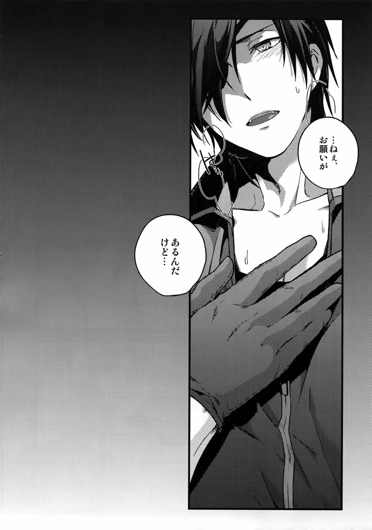 花綴 -壱-【刀剣乱舞/くりみつ】 page 119