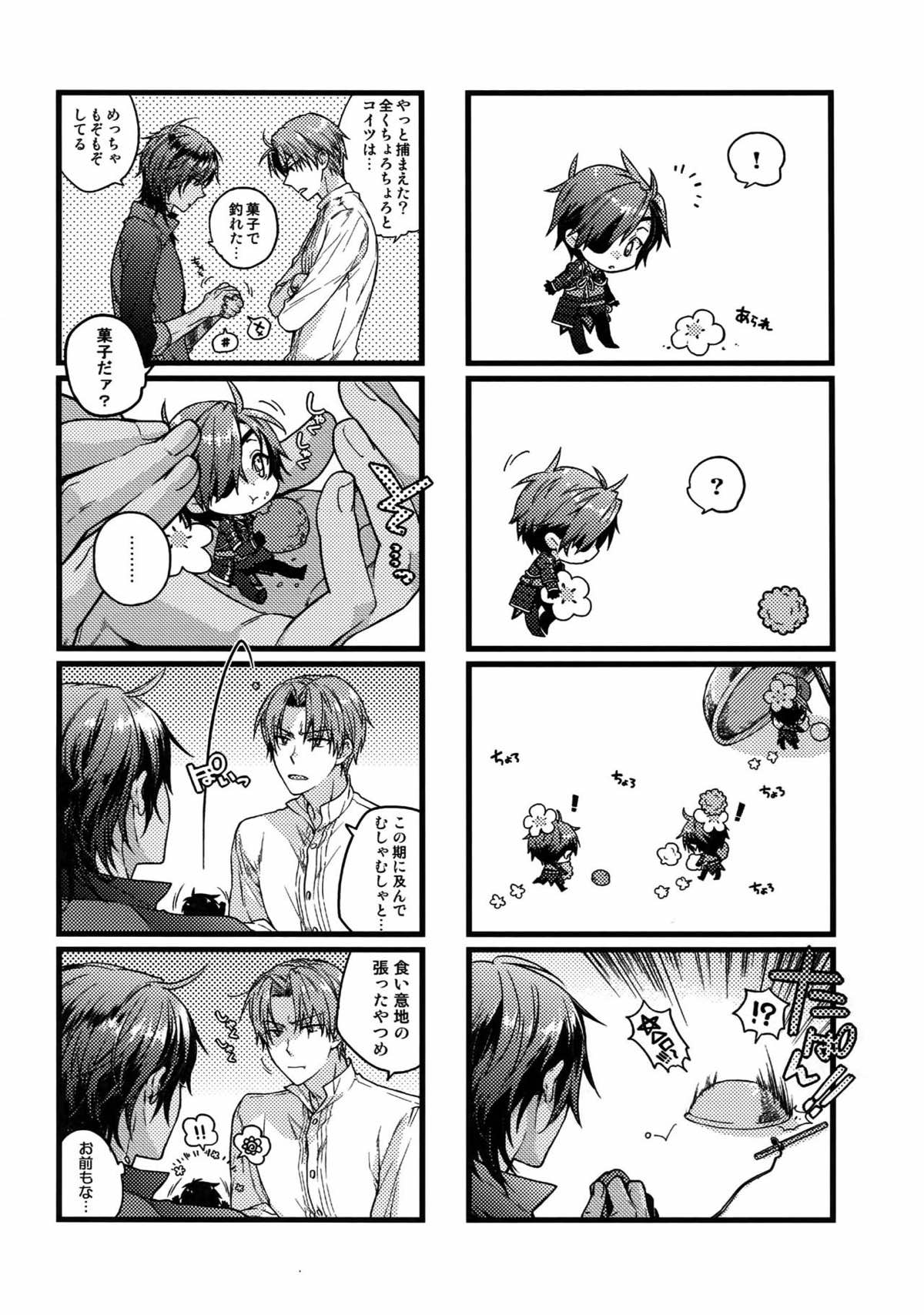 花綴 -壱-【刀剣乱舞/くりみつ】 page 121