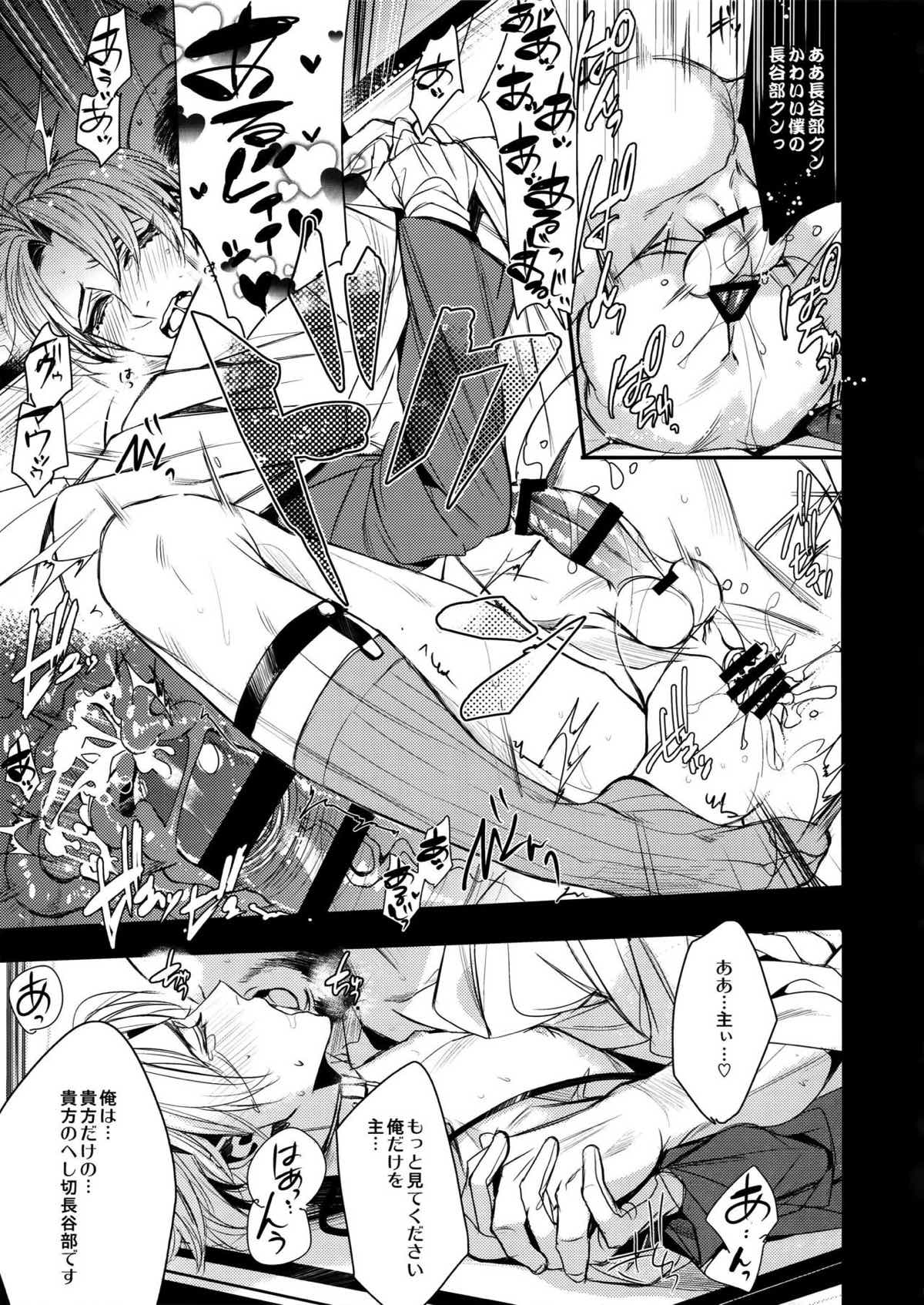 僕の妻を紹介します【刀剣乱舞/主へし】 page 12