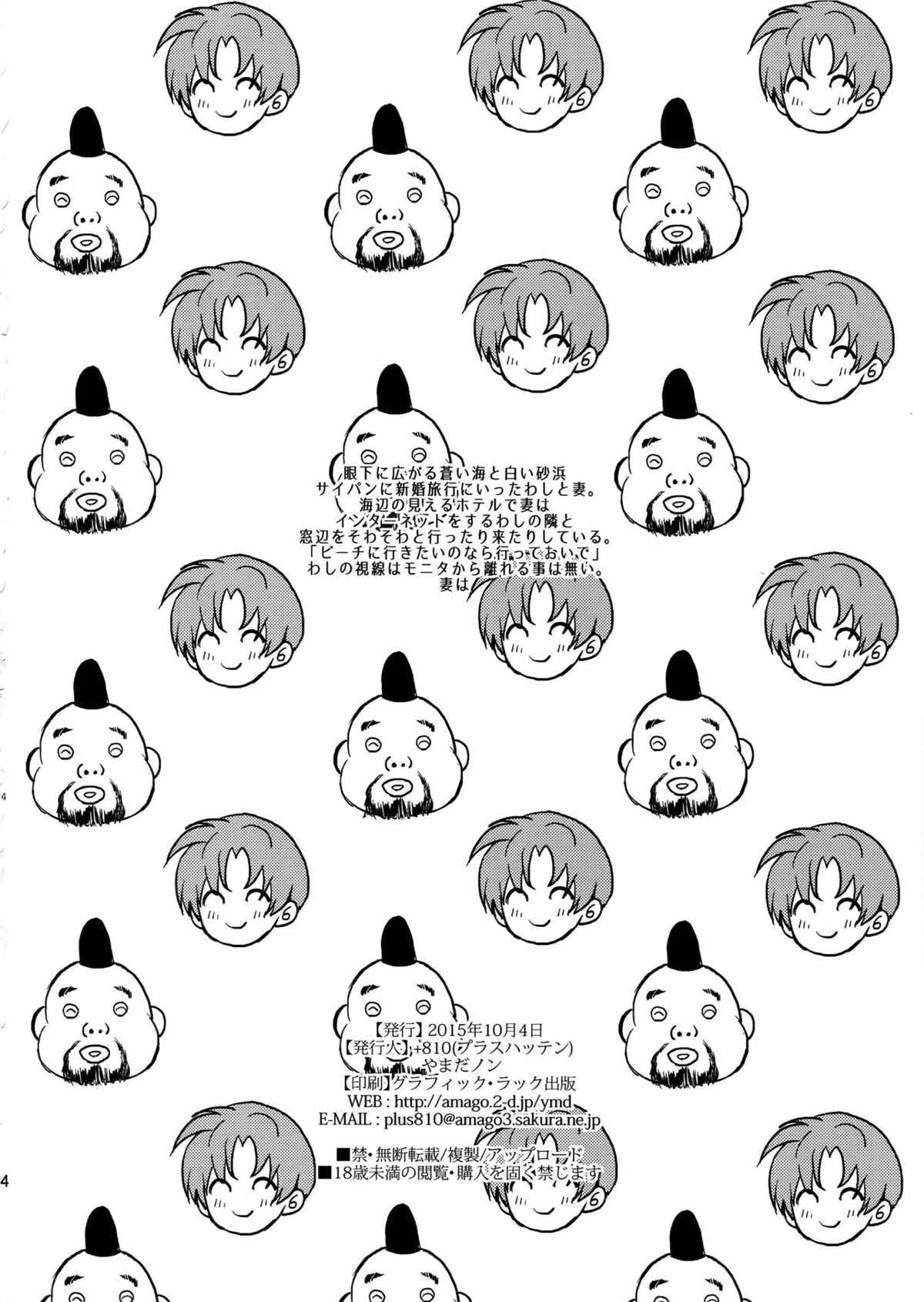 僕の妻を紹介します【刀剣乱舞/主へし】 page 13