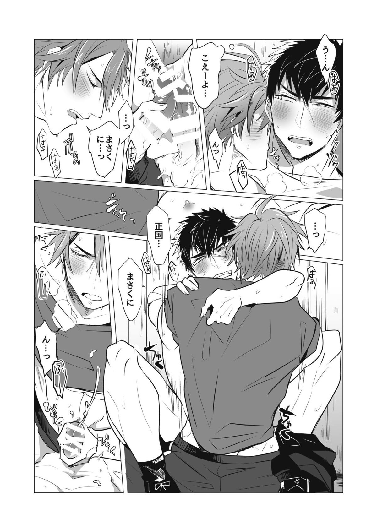 熱は我らをばかにする【刀剣乱舞/おてたぬ】 page 12