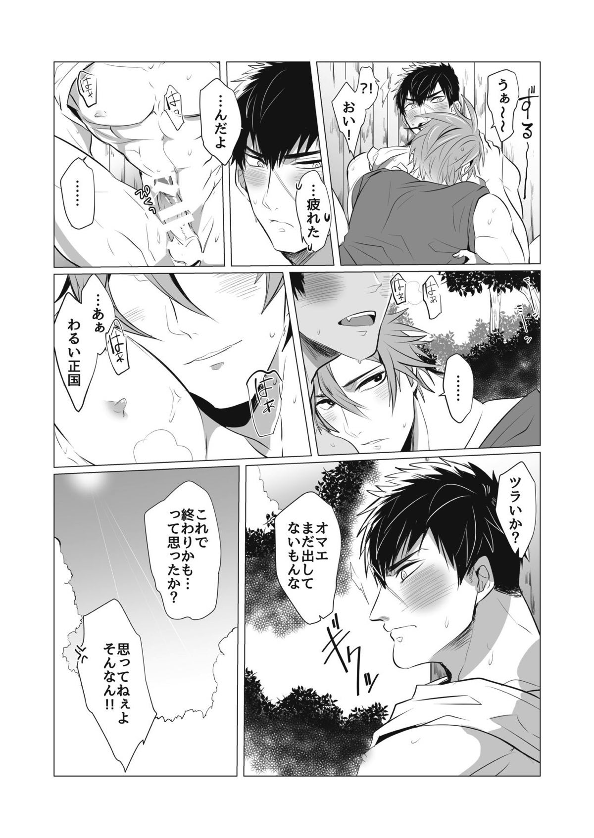 熱は我らをばかにする【刀剣乱舞/おてたぬ】 page 13