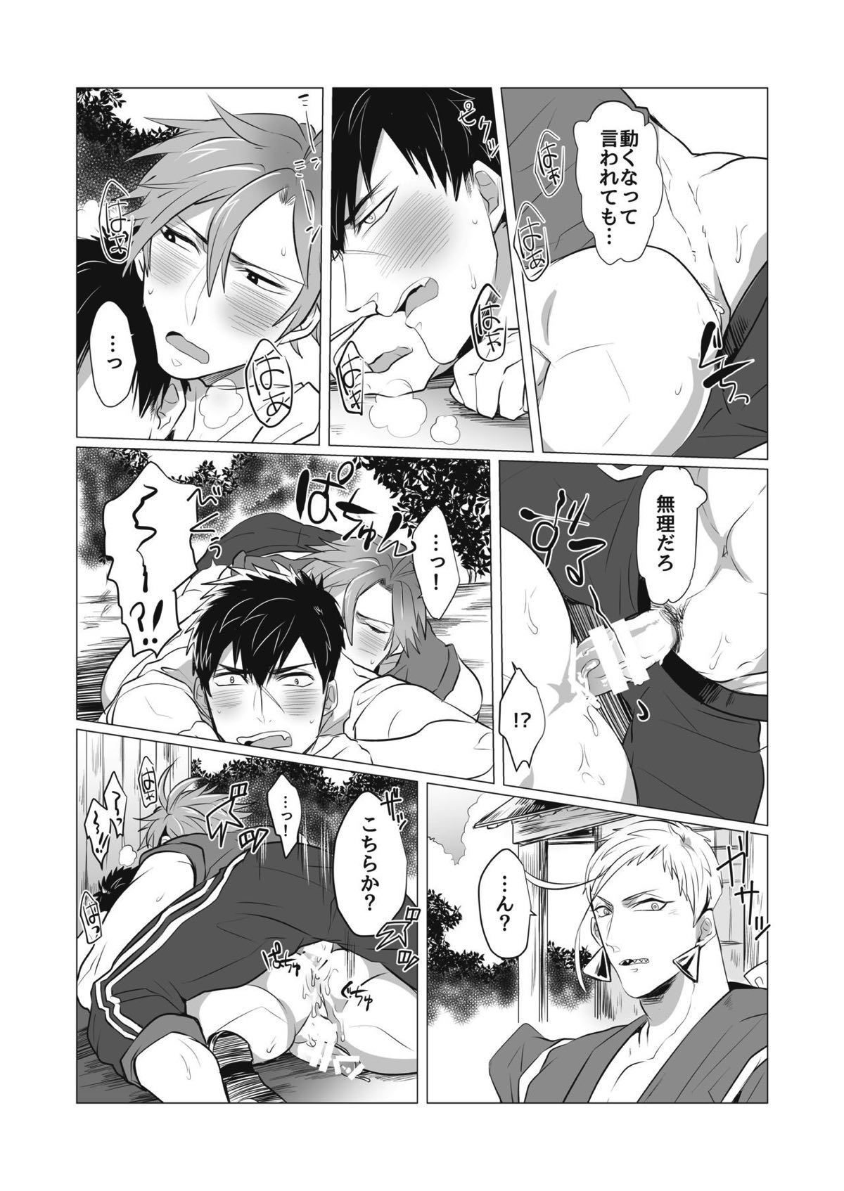 熱は我らをばかにする【刀剣乱舞/おてたぬ】 page 20