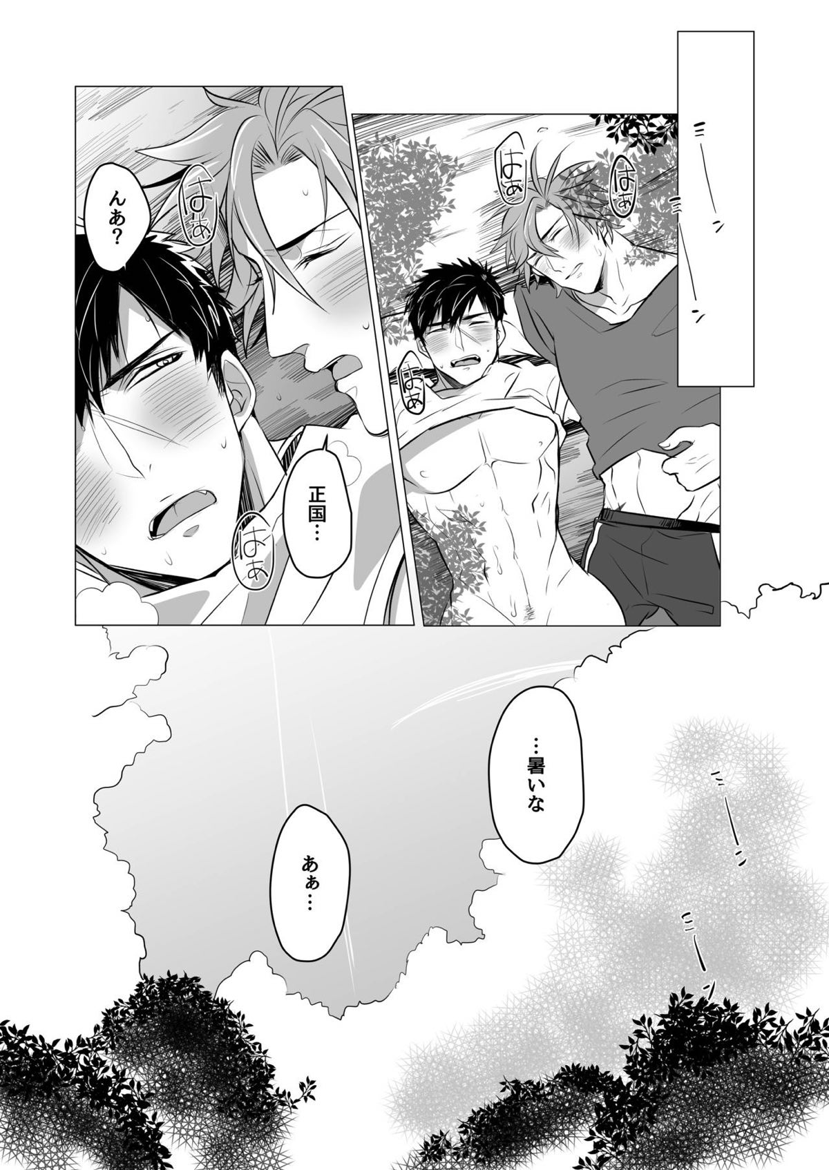 熱は我らをばかにする【刀剣乱舞/おてたぬ】 page 26
