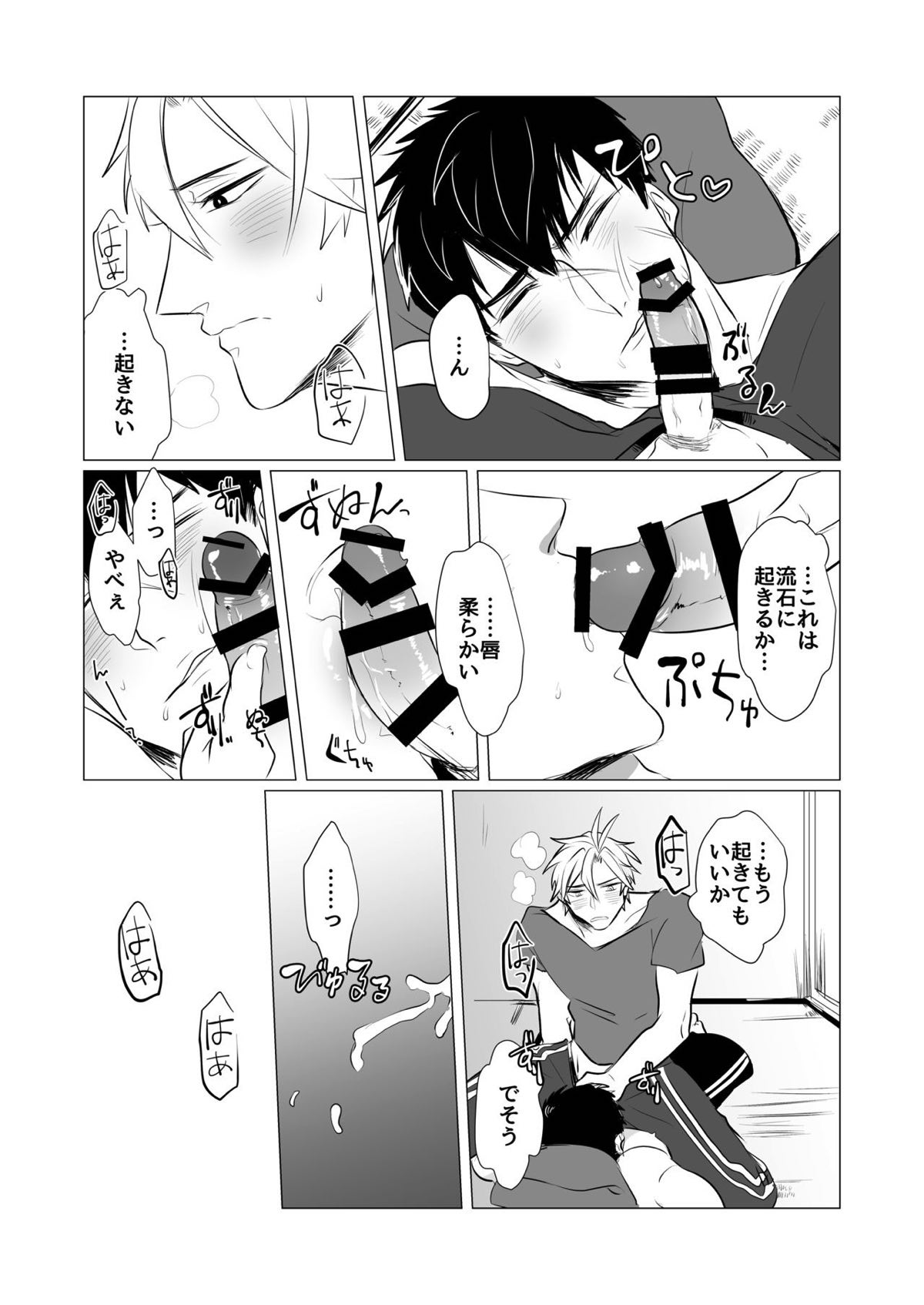 熱は我らをばかにする【刀剣乱舞/おてたぬ】 page 30