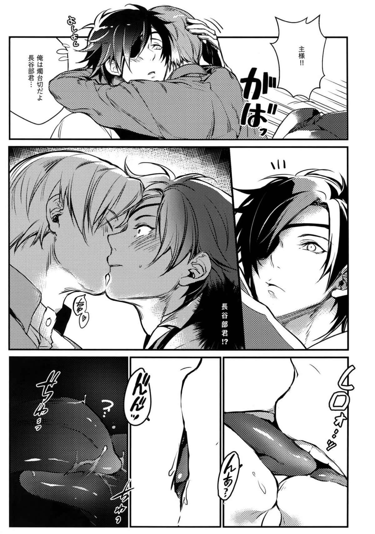 長夜の宴【刀剣乱舞/燭へし】 page 11
