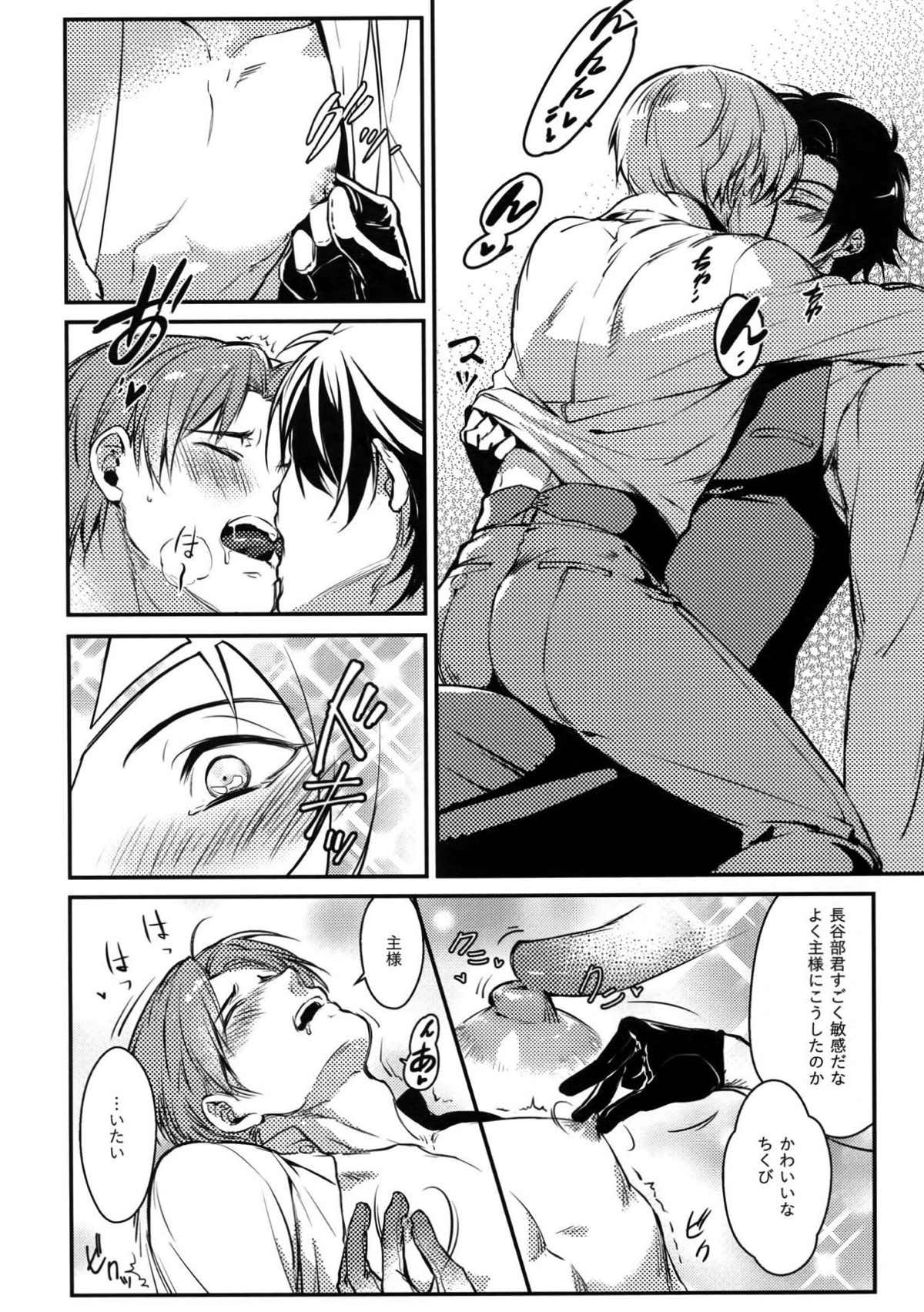 長夜の宴【刀剣乱舞/燭へし】 page 12
