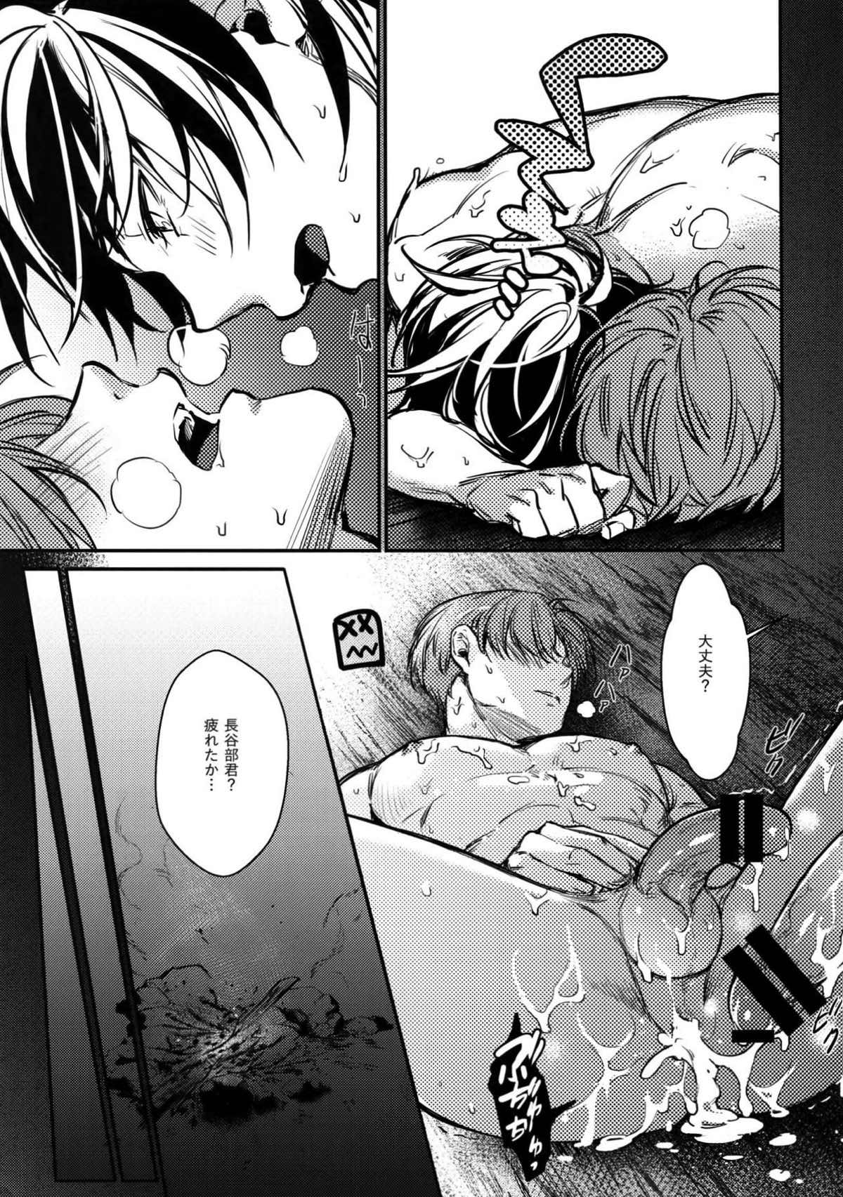 長夜の宴【刀剣乱舞/燭へし】 page 27