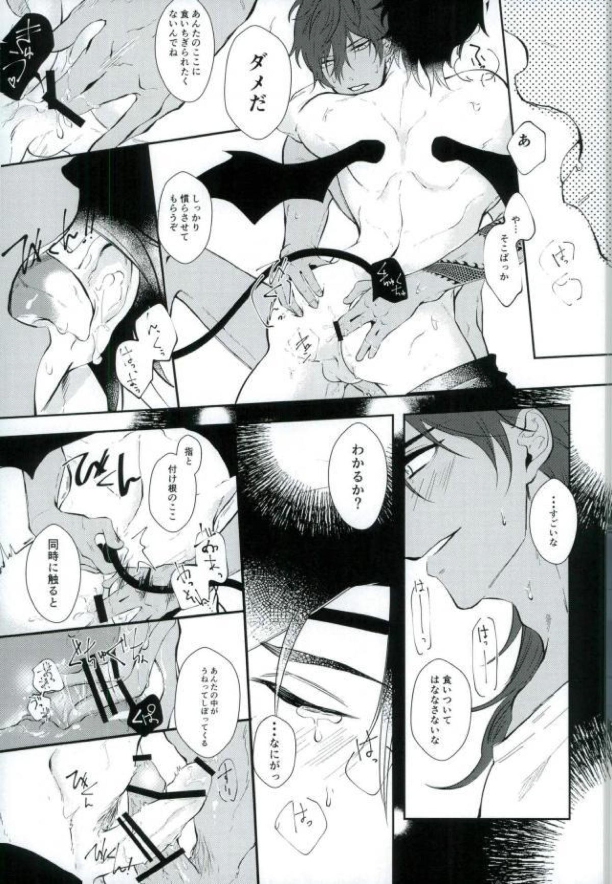 悪魔の方程式【刀剣乱舞/くりみつ】 page 16