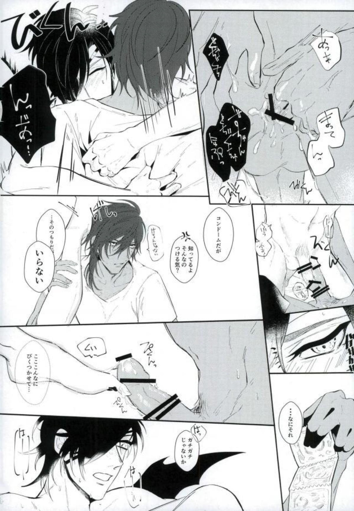 悪魔の方程式【刀剣乱舞/くりみつ】 page 17