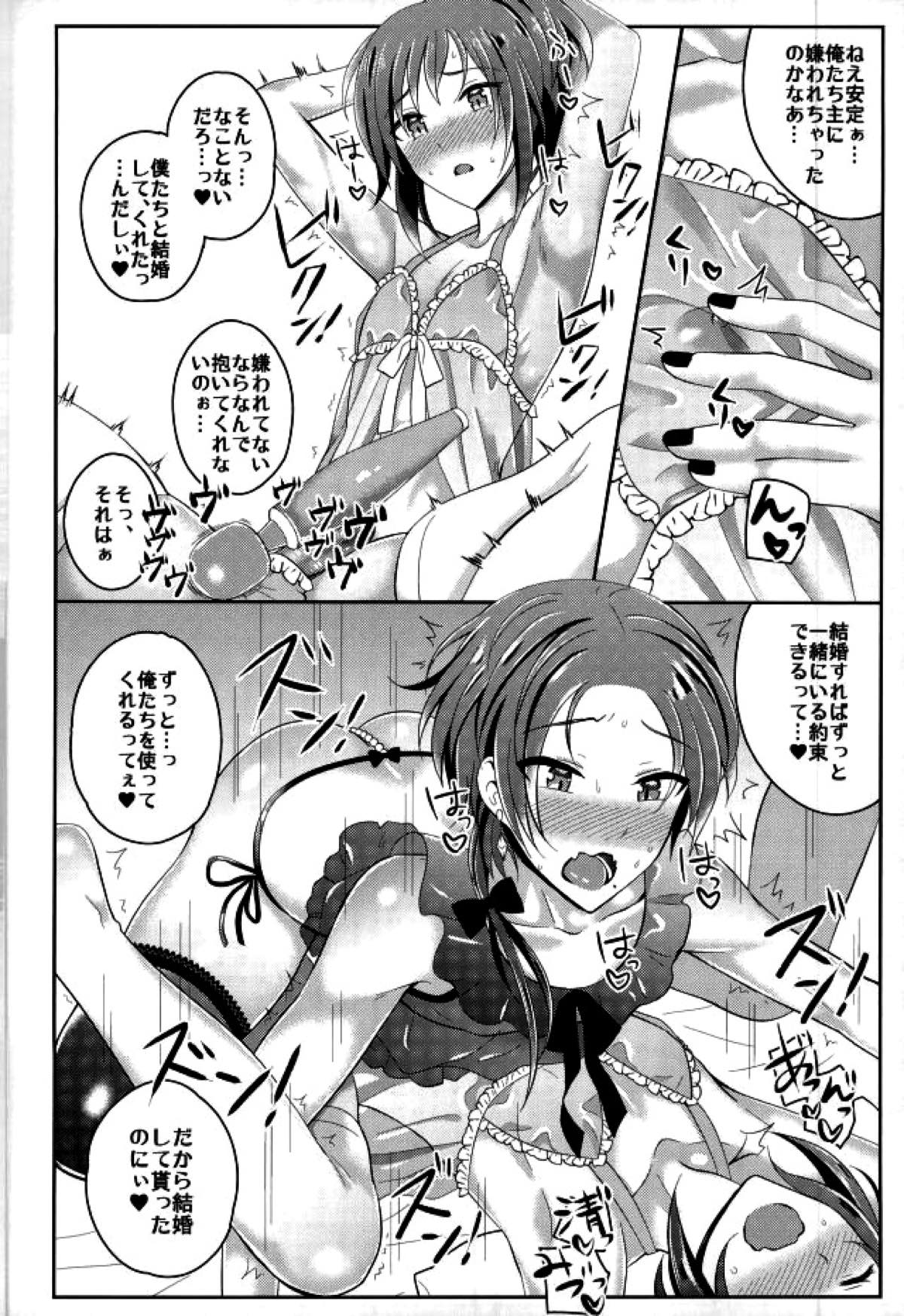 ぼくのかわいいSweet Honey Moon【刀剣乱舞/主清】 page 11