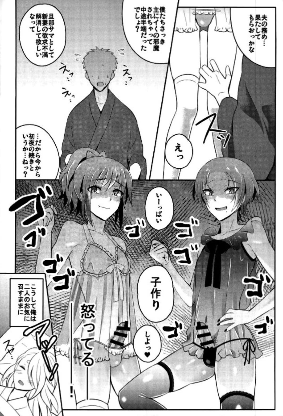 ぼくのかわいいSweet Honey Moon【刀剣乱舞/主清】 page 15