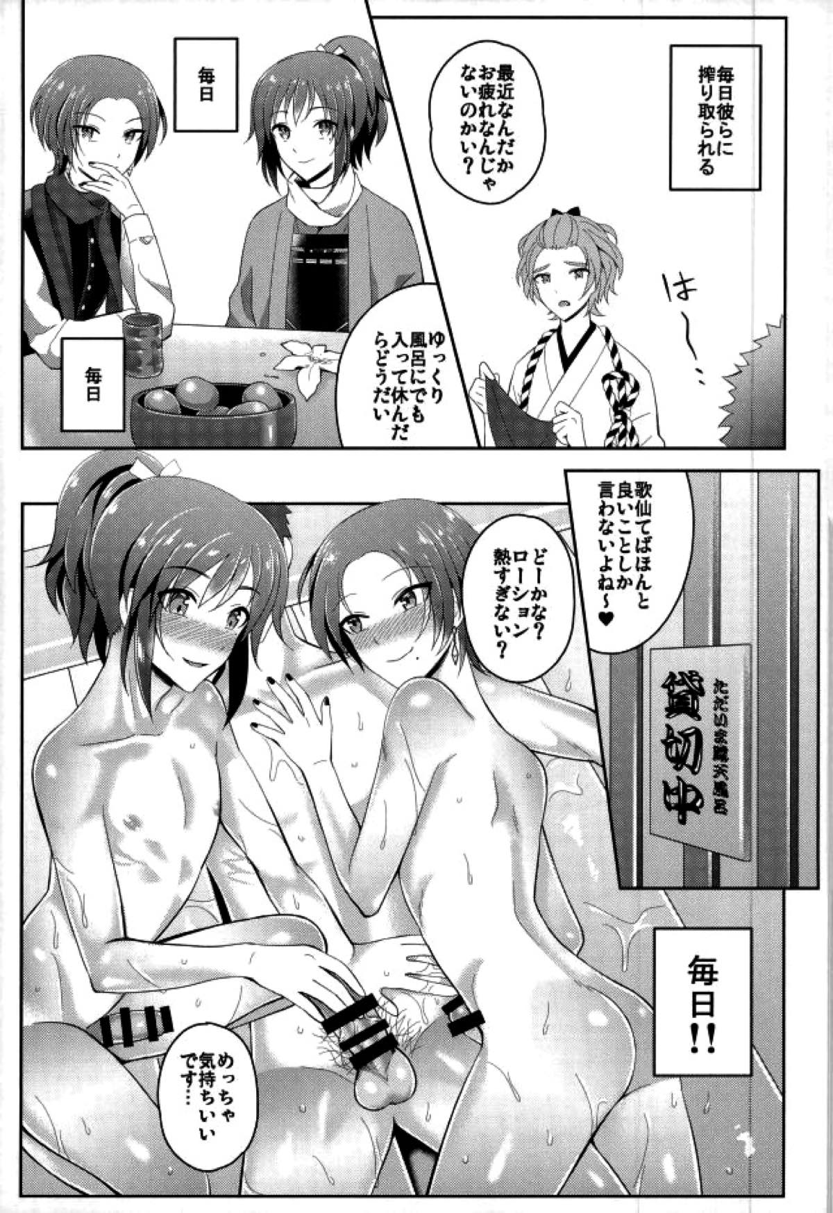 ぼくのかわいいSweet Honey Moon【刀剣乱舞/主清】 page 18