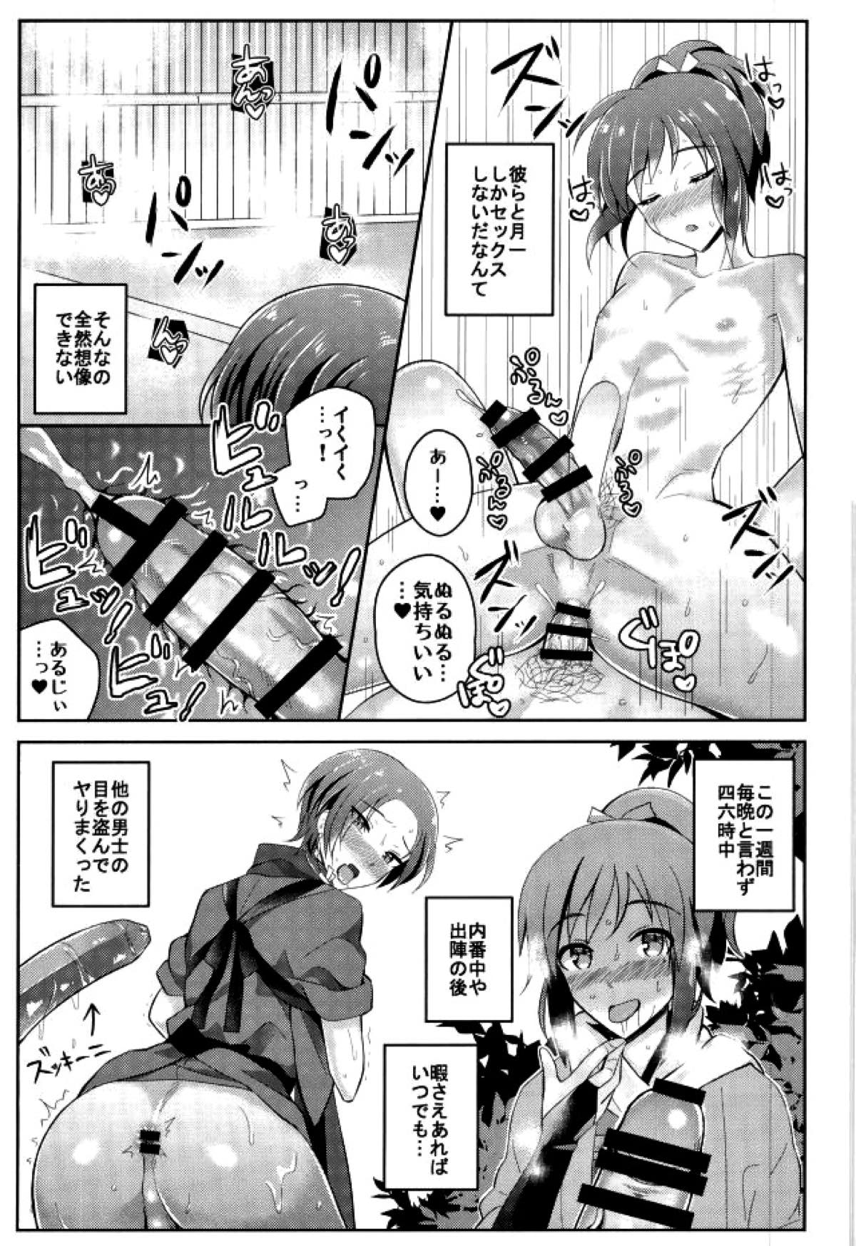 ぼくのかわいいSweet Honey Moon【刀剣乱舞/主清】 page 20