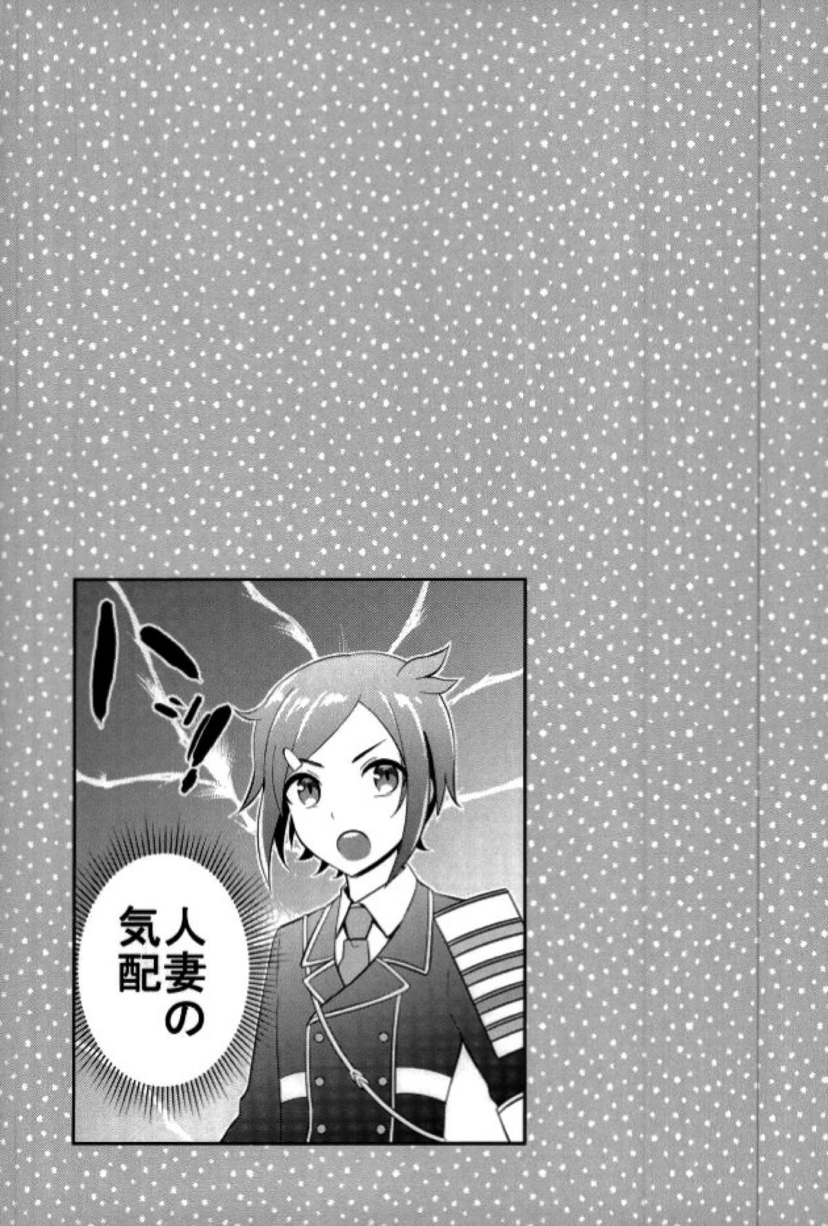 ぼくのかわいいSweet Honey Moon【刀剣乱舞/主清】 page 24