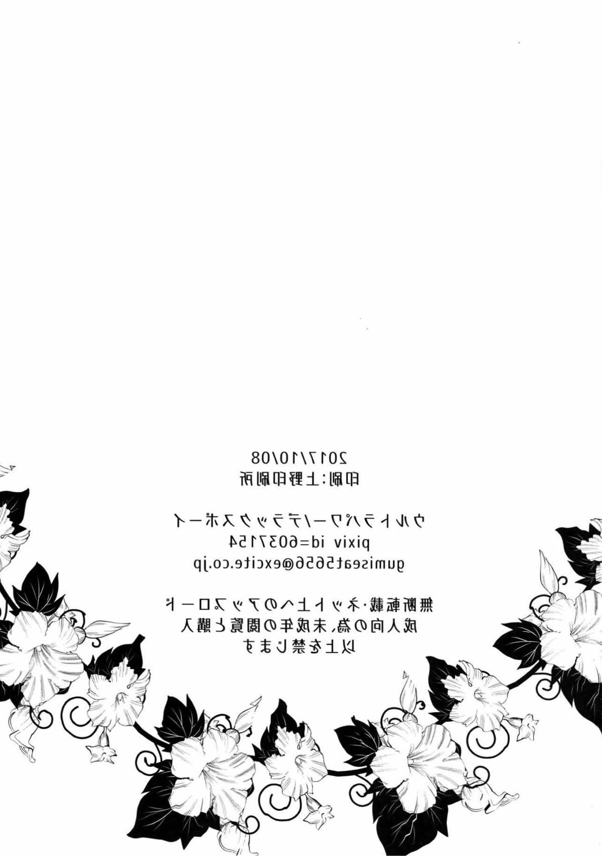 旅行、彼女と温泉で【刀剣乱舞/主燭】 page 30