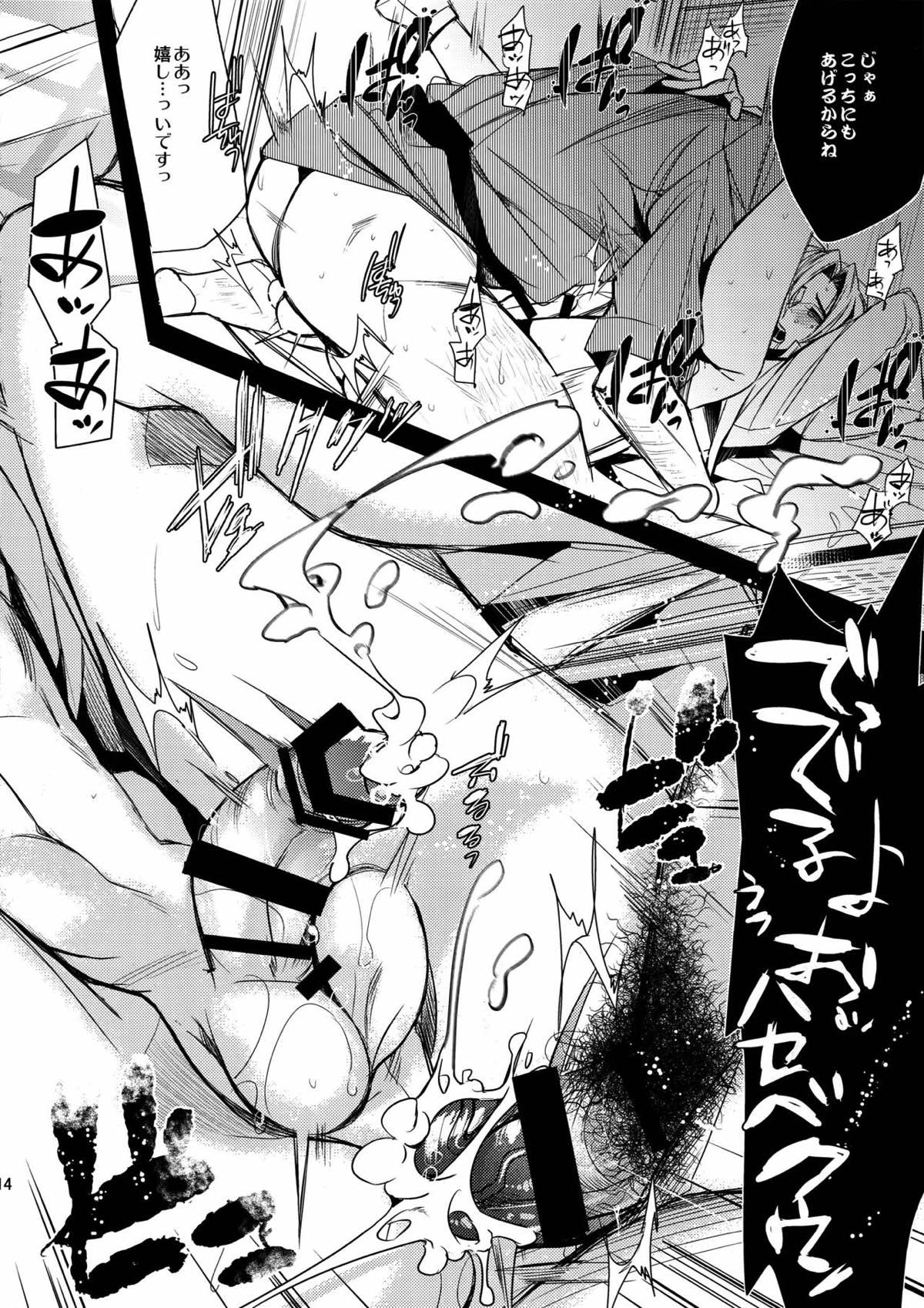 ただいま長谷部クン【刀剣乱舞/主へし】 page 12