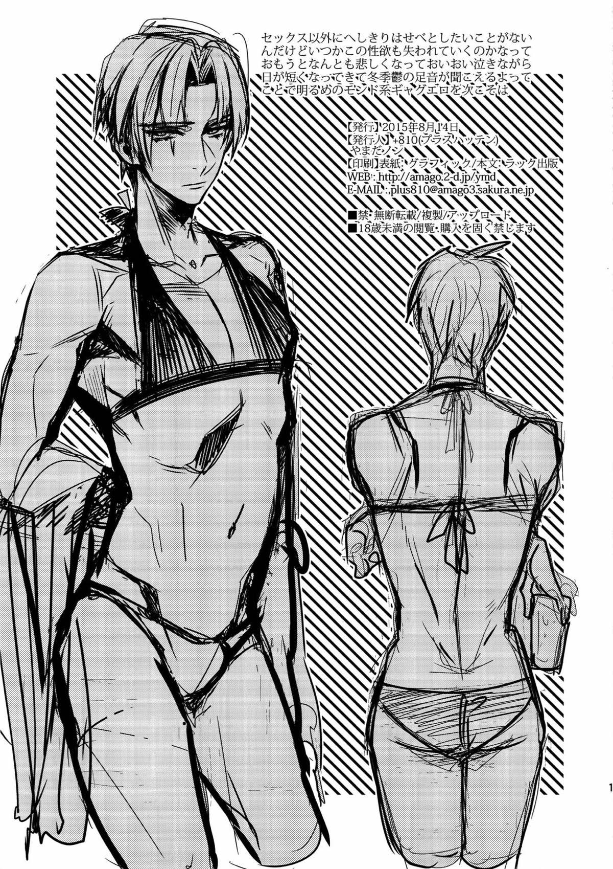 ただいま長谷部クン【刀剣乱舞/主へし】 page 15