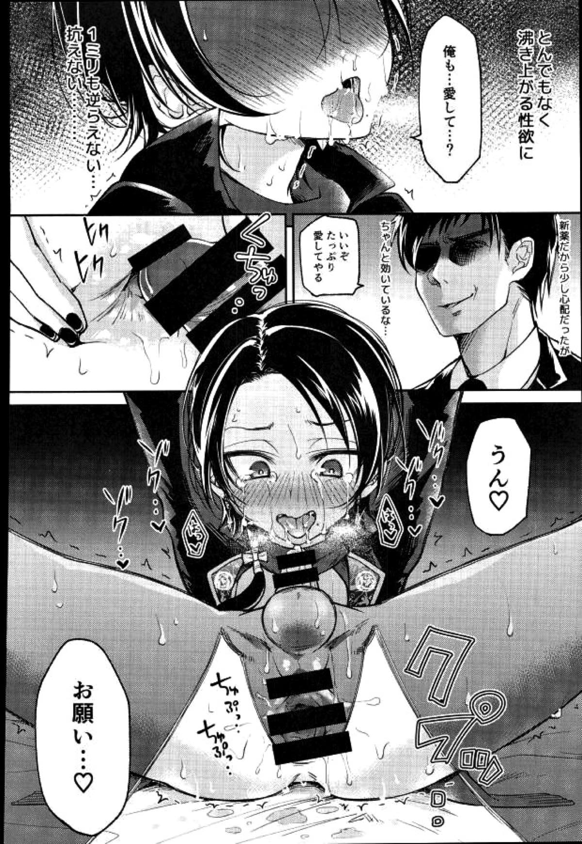 アクオチダンシ【刀剣乱舞/安清】 page 17