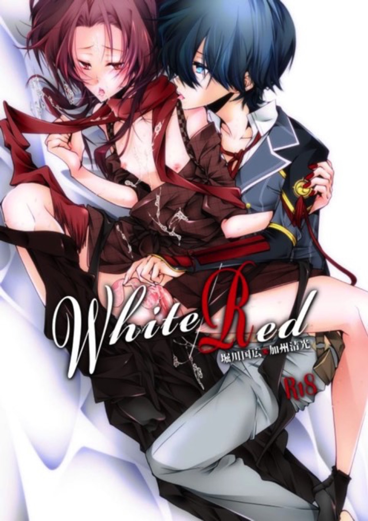 BL manga "White-Red【刀剣乱舞/堀清】" cover image